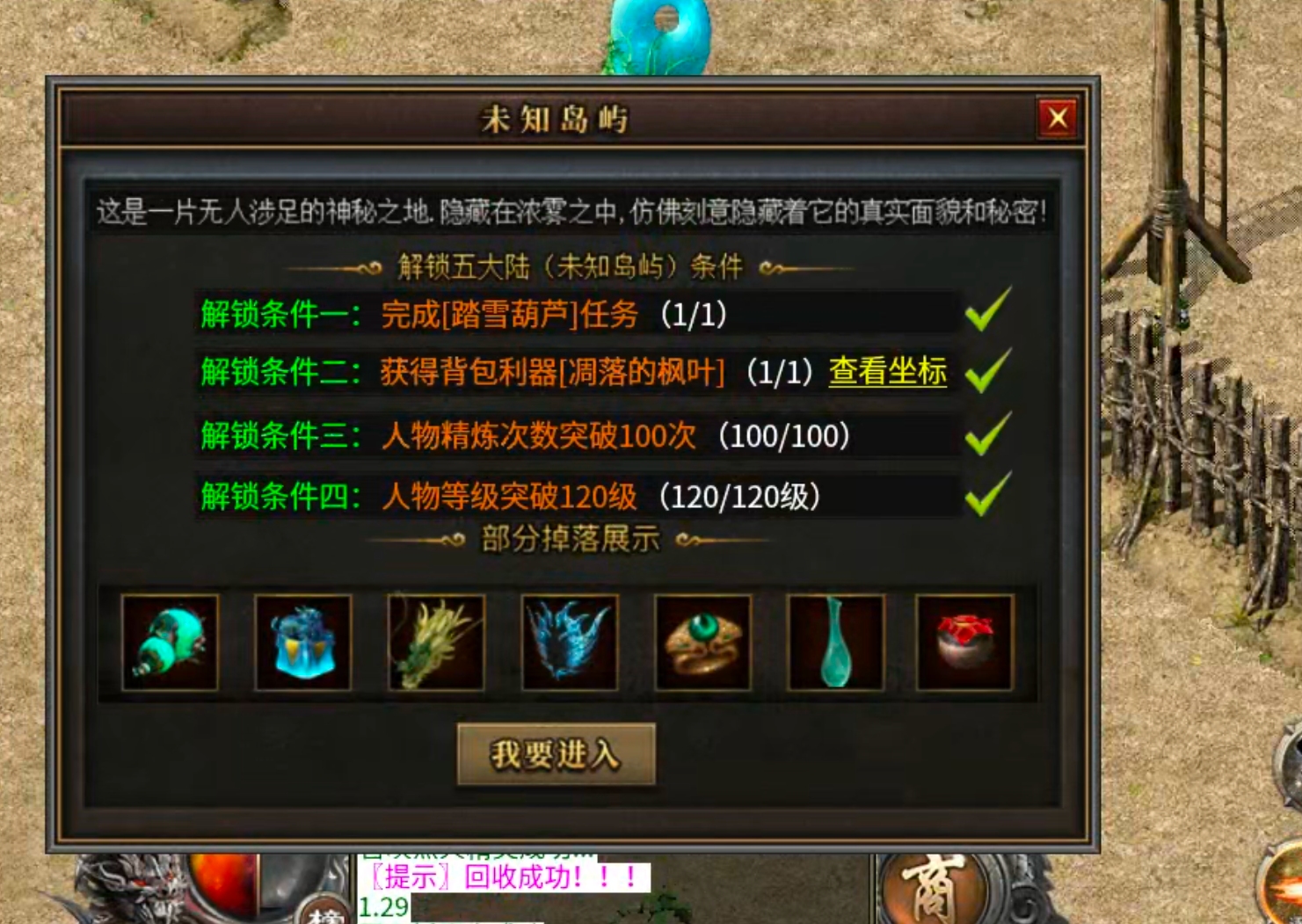 【冠名探服】曦月沉默古迹！第五季白瓢冠名，分币不掏，两天直下五大陆！手把手教你！ 曦月沉默古迹 图片 47