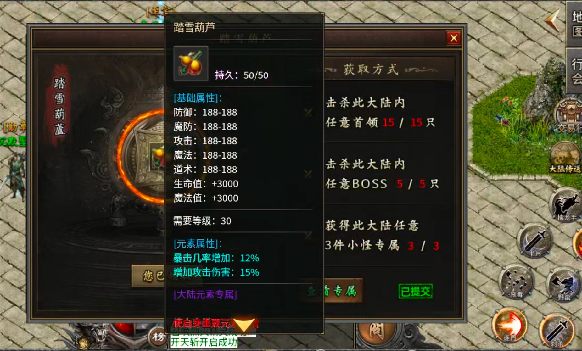 【冠名探服】曦月沉默古迹！第五季白瓢冠名，分币不掏，两天直下五大陆！手把手教你！ 曦月沉默古迹 图片 48