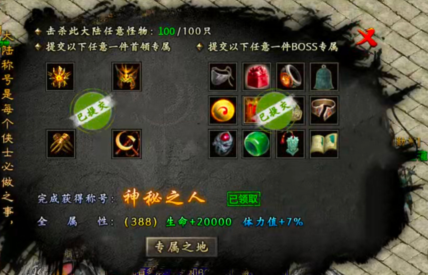 【冠名探服】曦月沉默古迹！第五季白瓢冠名，分币不掏，两天直下五大陆！手把手教你！ 曦月沉默古迹 图片 49