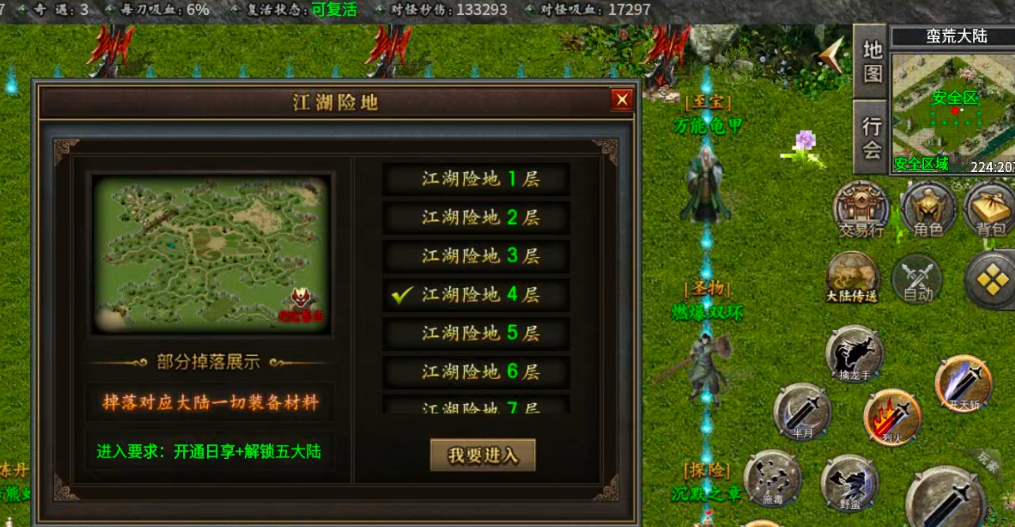 【冠名探服】曦月沉默古迹！第五季白瓢冠名，分币不掏，两天直下五大陆！手把手教你！ 曦月沉默古迹 图片 50