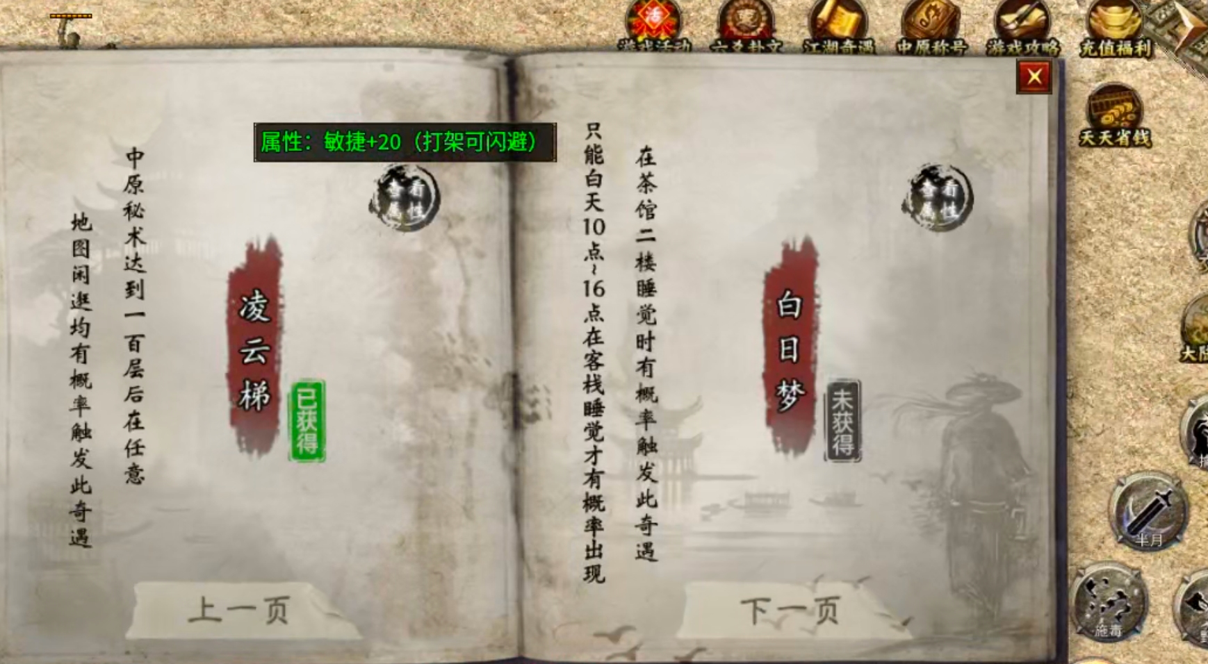 【冠名探服】曦月沉默古迹！第五季白瓢冠名，分币不掏，两天直下五大陆！手把手教你！ 曦月沉默古迹 图片 22