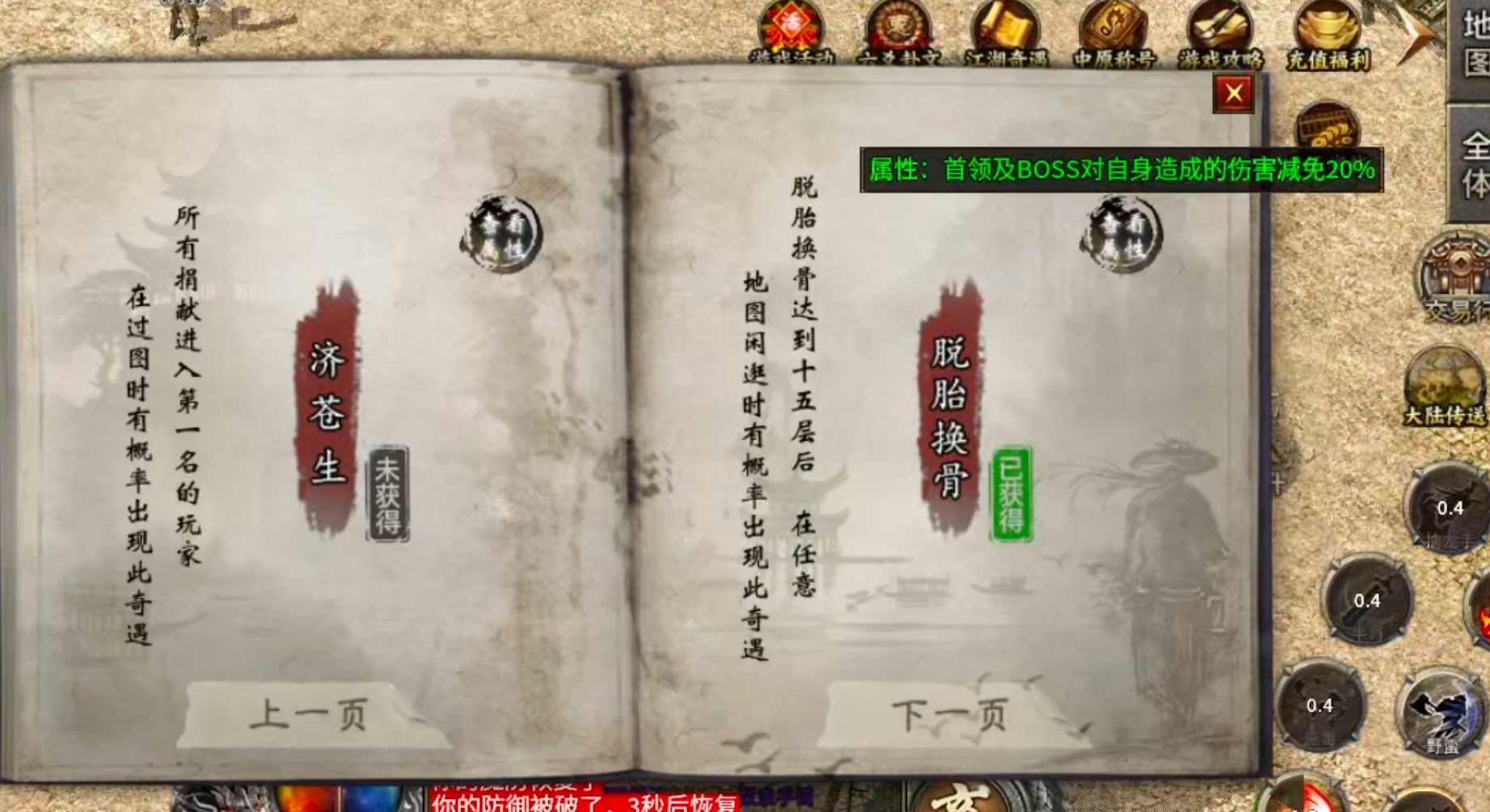 【冠名探服】曦月沉默古迹！第五季白瓢冠名，分币不掏，两天直下五大陆！手把手教你！ 曦月沉默古迹 图片 23