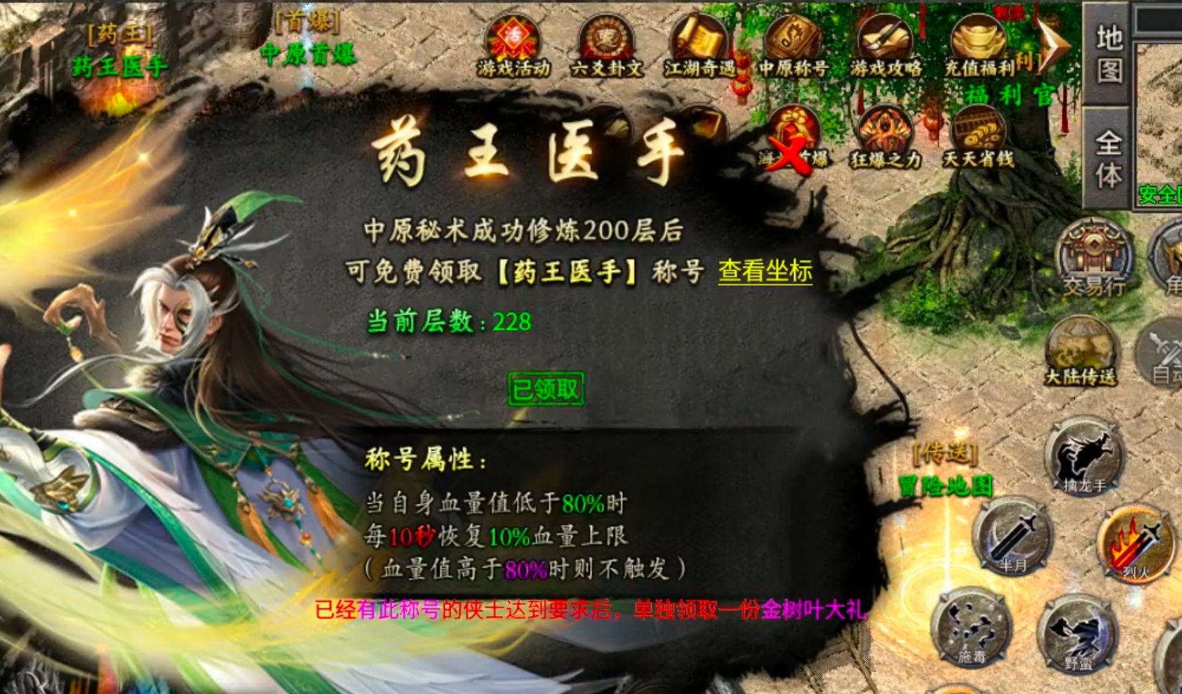 【冠名探服】曦月沉默古迹！第五季白瓢冠名，分币不掏，两天直下五大陆！手把手教你！ 曦月沉默古迹 图片 52