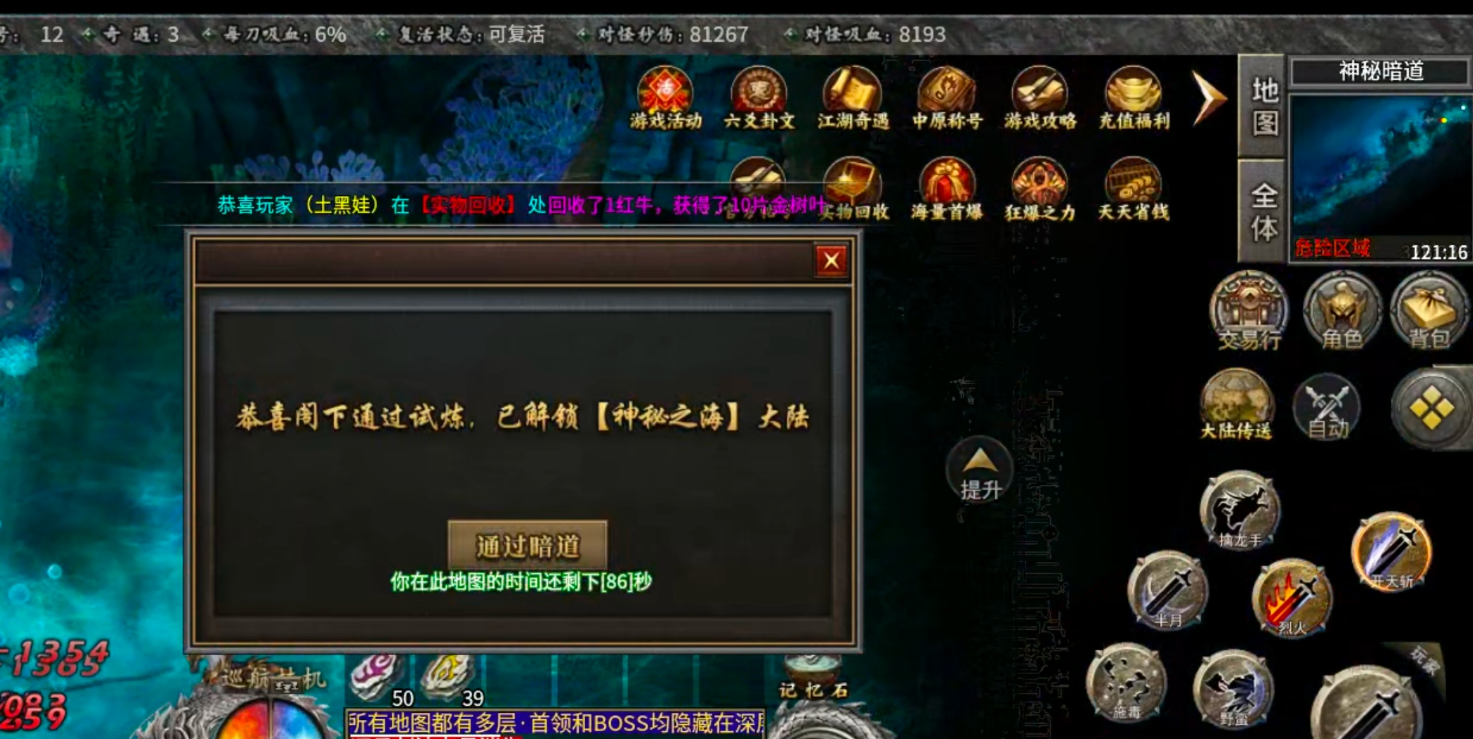 【冠名探服】曦月沉默古迹！第五季白瓢冠名，分币不掏，两天直下五大陆！手把手教你！ 曦月沉默古迹 图片 53