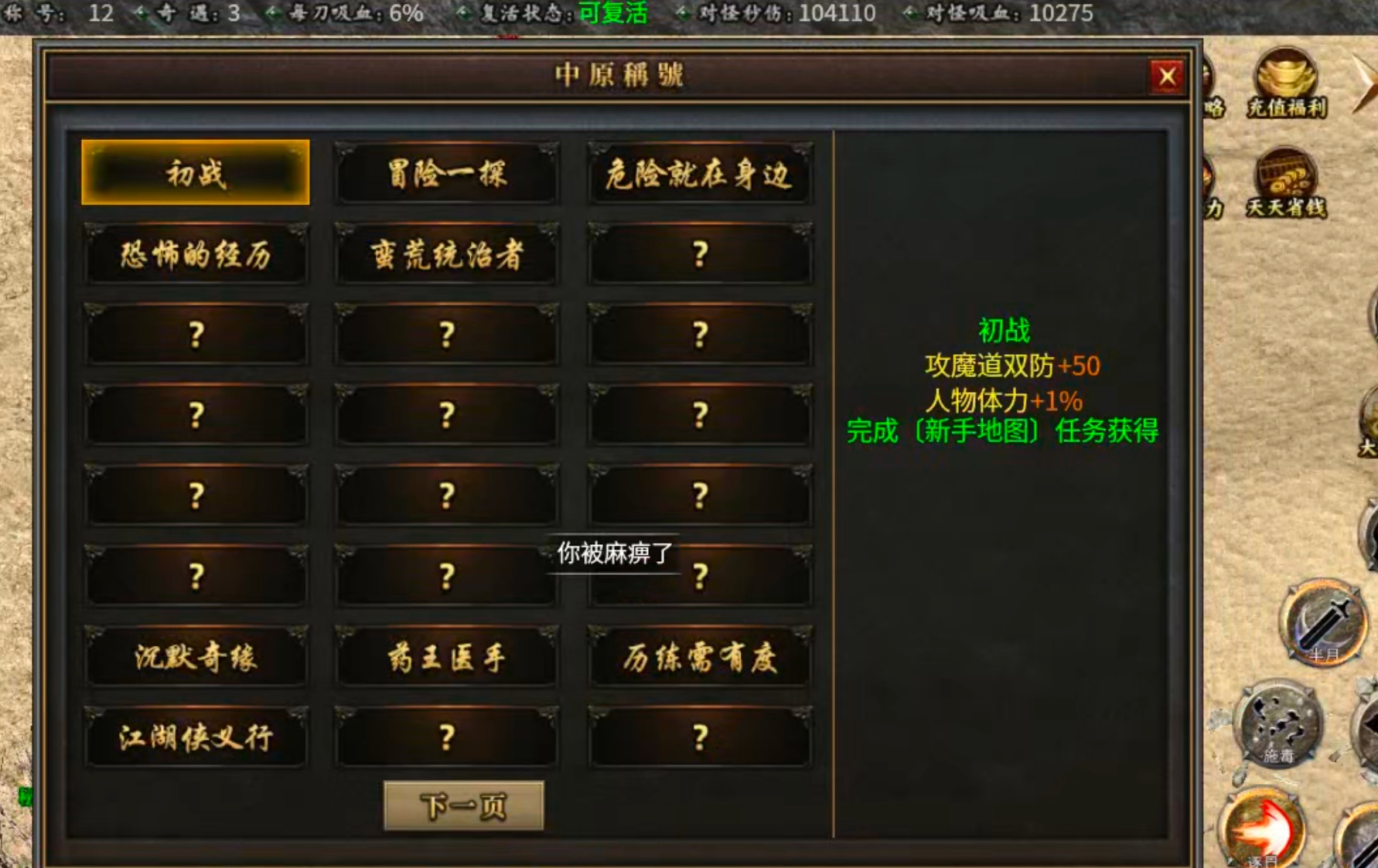【冠名探服】曦月沉默古迹！第五季白瓢冠名，分币不掏，两天直下五大陆！手把手教你！ 曦月沉默古迹 图片 39