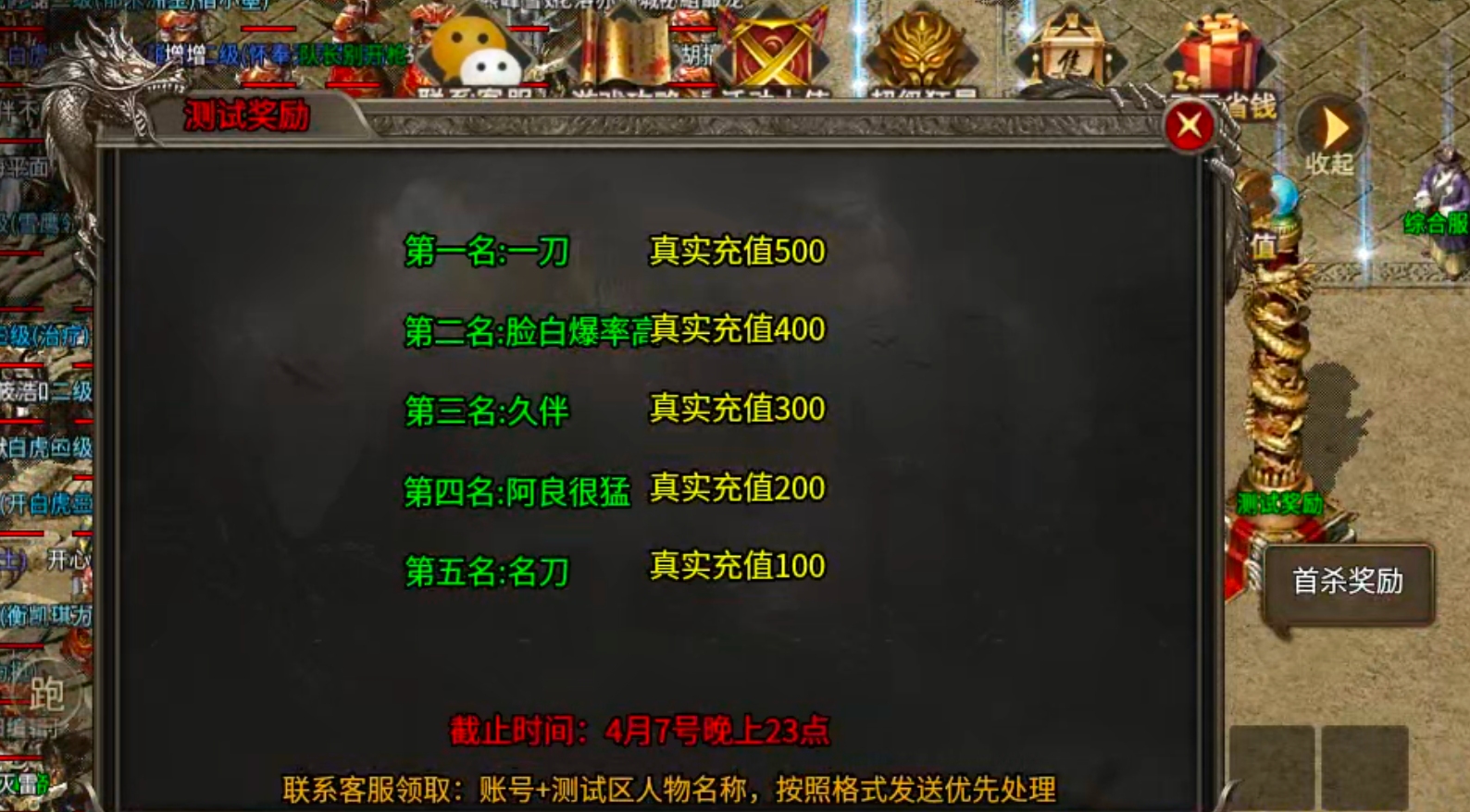 《一龙三职业攻速版》领主服必须要跟一下！护肝片伺候，肝点与搬点共存！真无直购！ 一龙三职业攻速版 图片 7