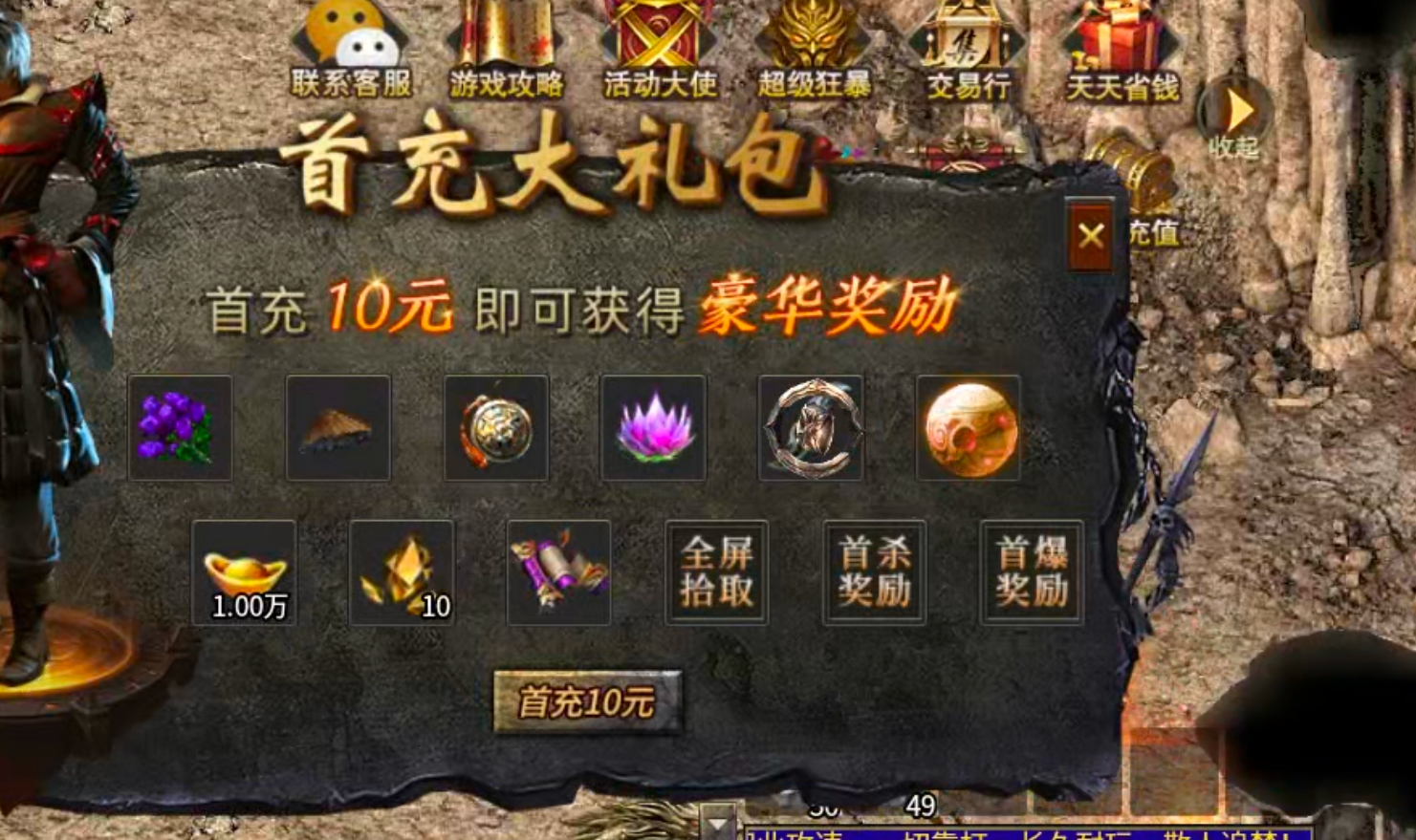 《一龙三职业攻速版》领主服必须要跟一下！护肝片伺候，肝点与搬点共存！真无直购！ 一龙三职业攻速版 图片 5