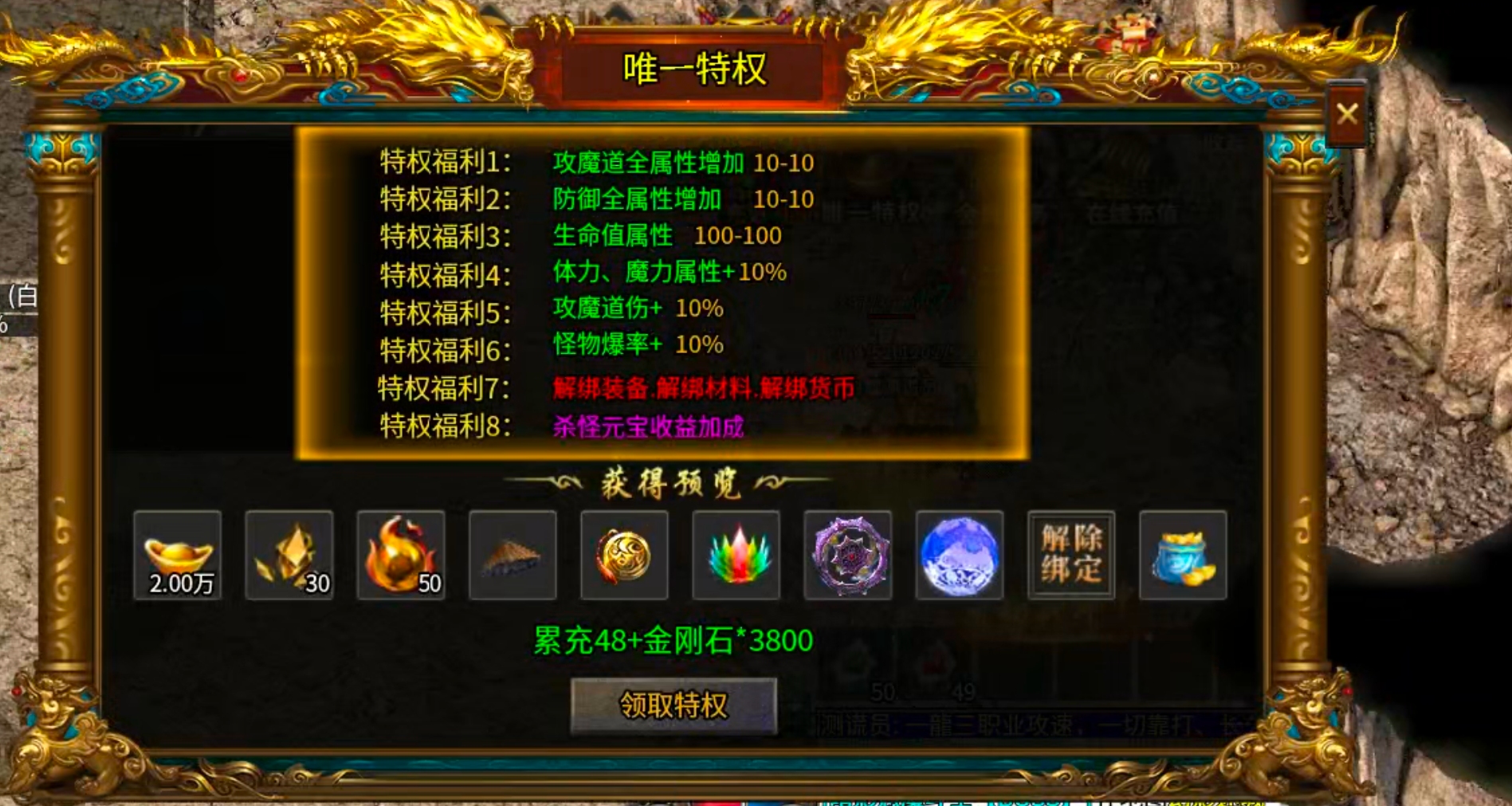 《一龙三职业攻速版》领主服必须要跟一下！护肝片伺候，肝点与搬点共存！真无直购！ 一龙三职业攻速版 图片 6