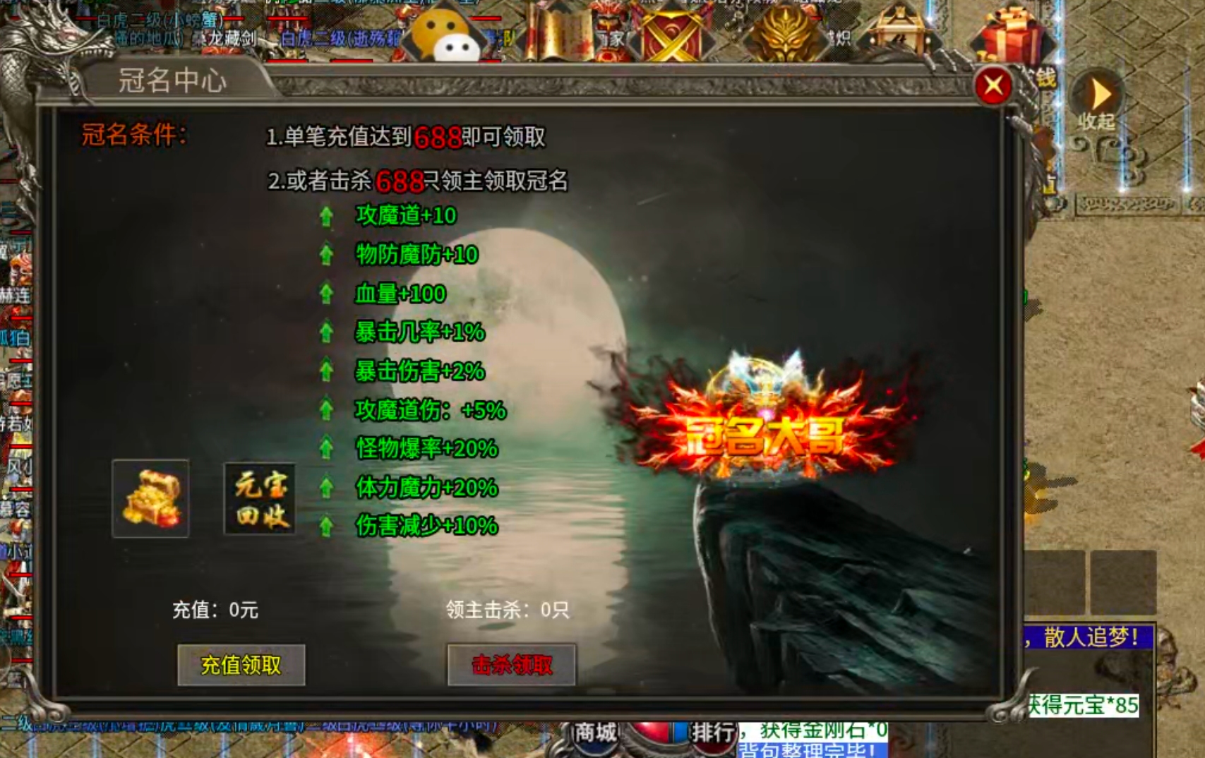 《一龙三职业攻速版》领主服必须要跟一下！护肝片伺候，肝点与搬点共存！真无直购！ 一龙三职业攻速版 图片 31
