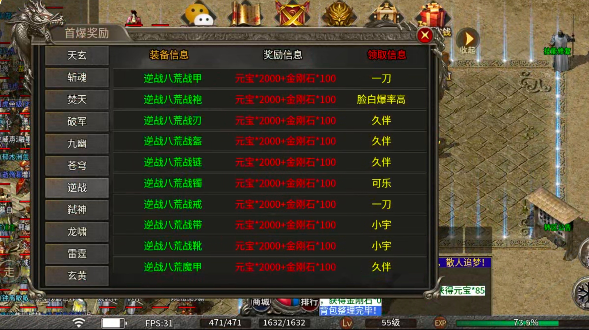《一龙三职业攻速版》领主服必须要跟一下！护肝片伺候，肝点与搬点共存！真无直购！ 一龙三职业攻速版 图片 9