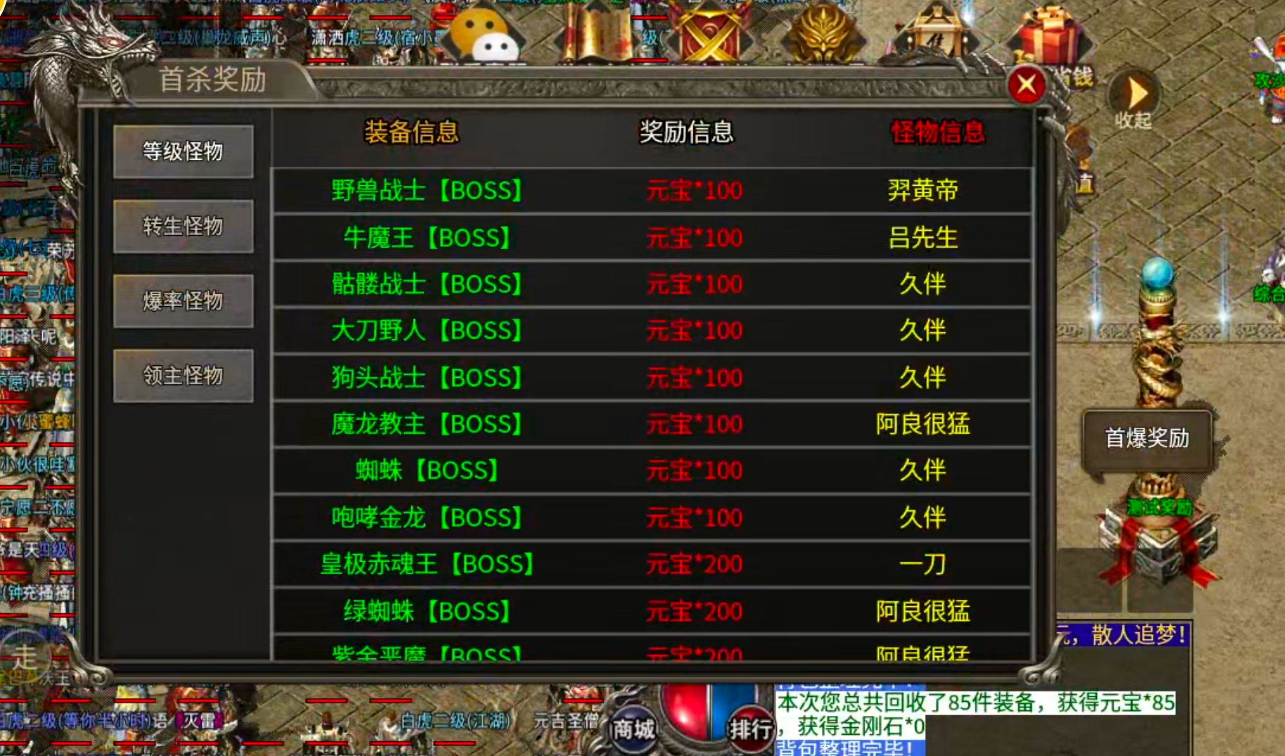 《一龙三职业攻速版》领主服必须要跟一下！护肝片伺候，肝点与搬点共存！真无直购！ 一龙三职业攻速版 图片 10