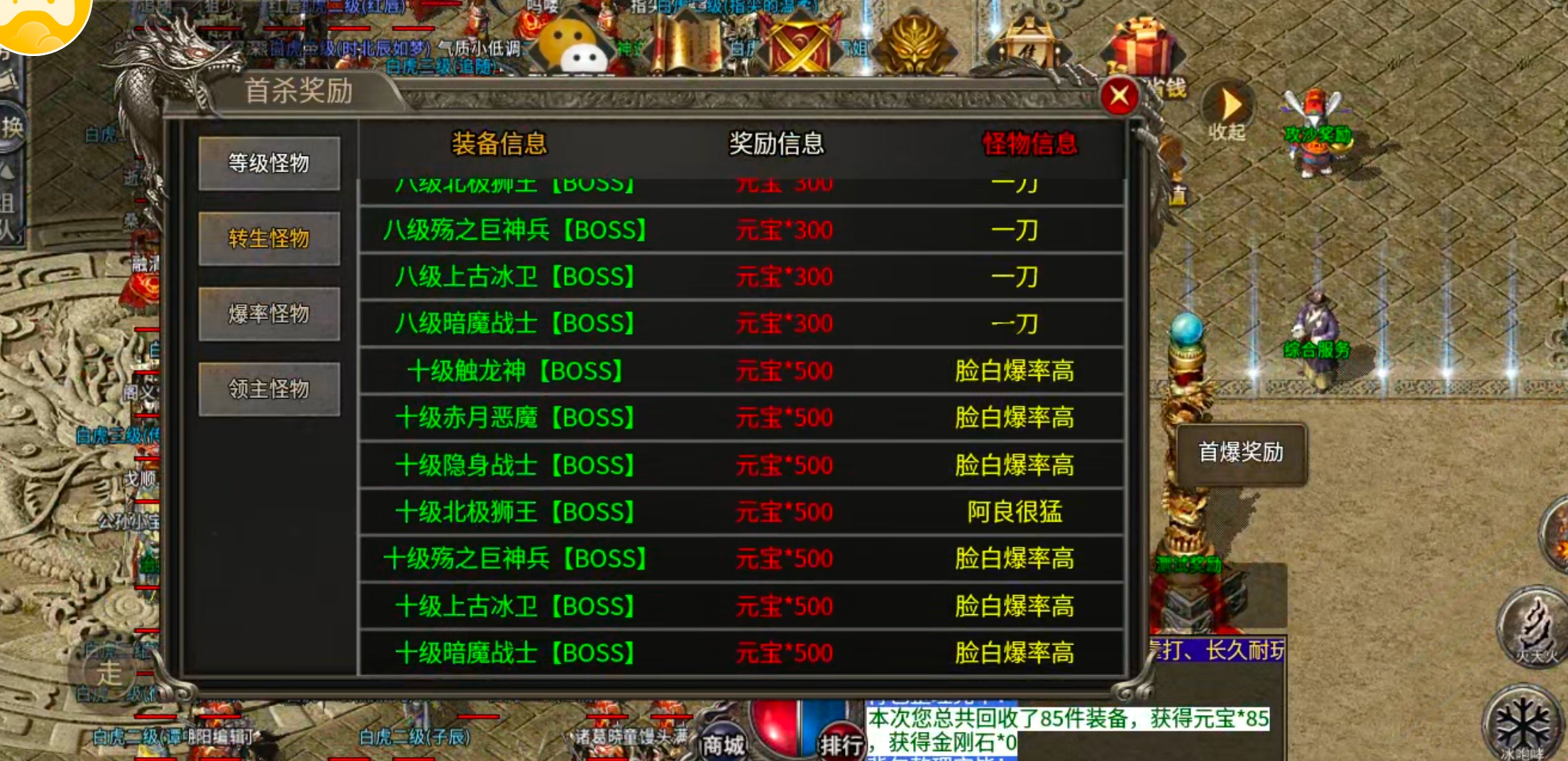 《一龙三职业攻速版》领主服必须要跟一下！护肝片伺候，肝点与搬点共存！真无直购！ 一龙三职业攻速版 图片 11