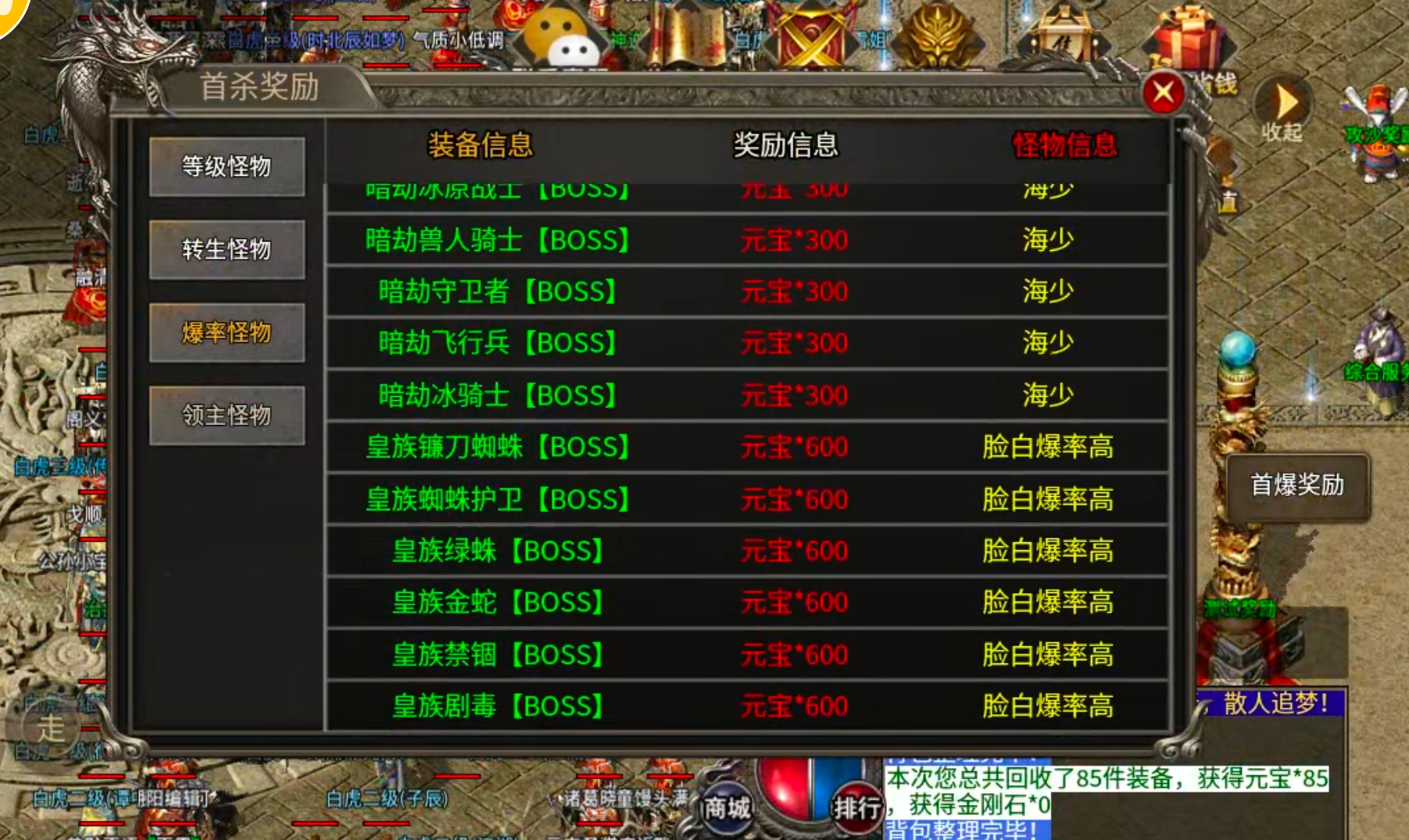 《一龙三职业攻速版》领主服必须要跟一下！护肝片伺候，肝点与搬点共存！真无直购！ 一龙三职业攻速版 图片 12