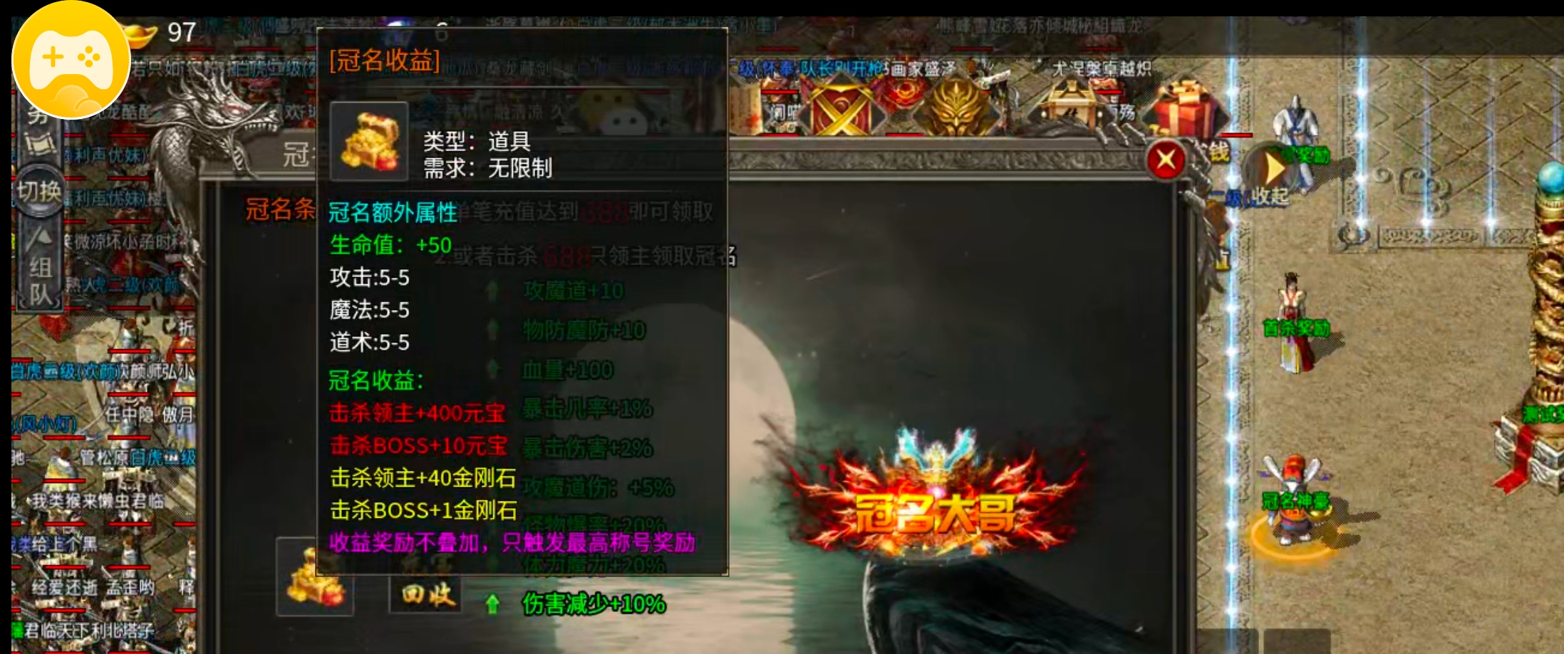 《一龙三职业攻速版》领主服必须要跟一下！护肝片伺候，肝点与搬点共存！真无直购！ 一龙三职业攻速版 图片 15