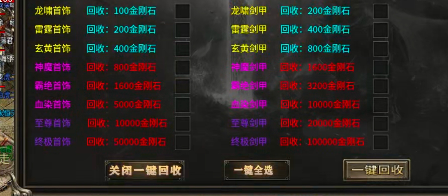 《一龙三职业攻速版》领主服必须要跟一下！护肝片伺候，肝点与搬点共存！真无直购！ 一龙三职业攻速版 图片 16
