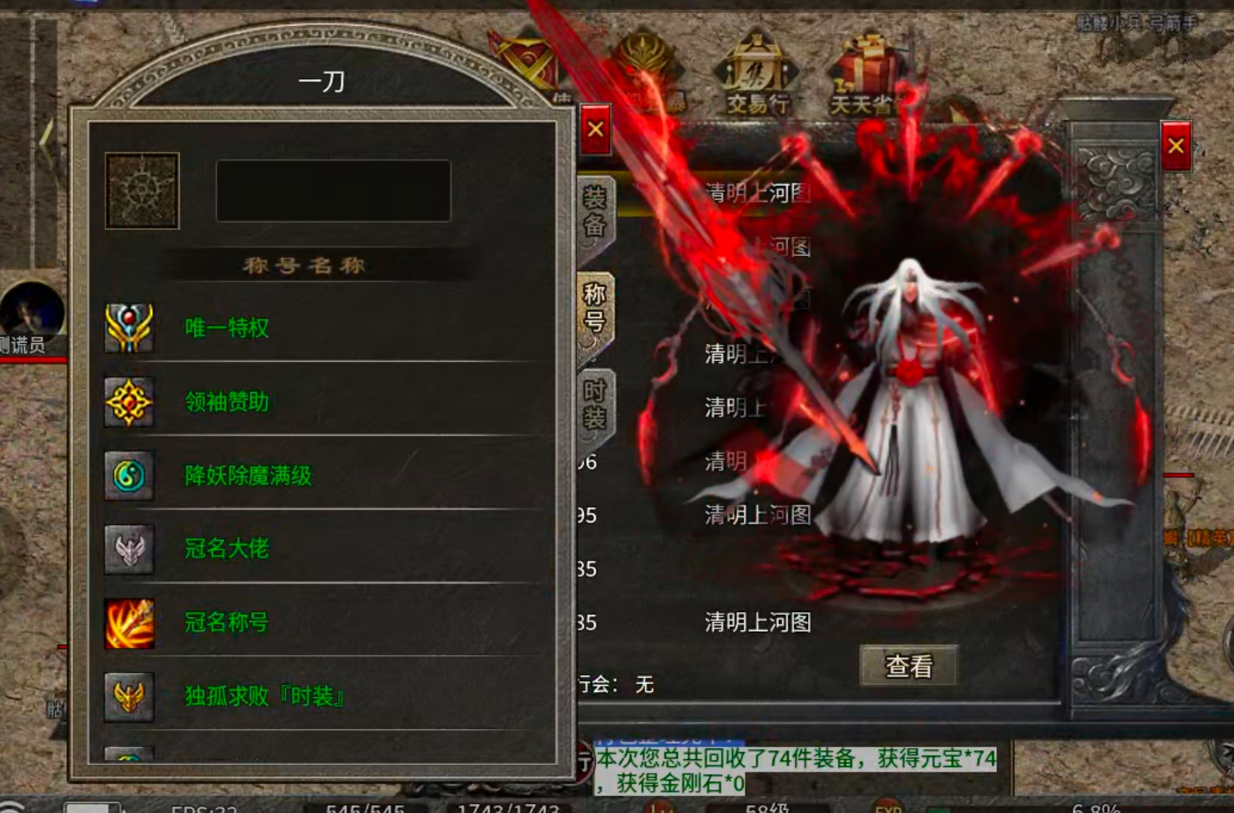 《一龙三职业攻速版》领主服必须要跟一下！护肝片伺候，肝点与搬点共存！真无直购！ 一龙三职业攻速版 图片 22