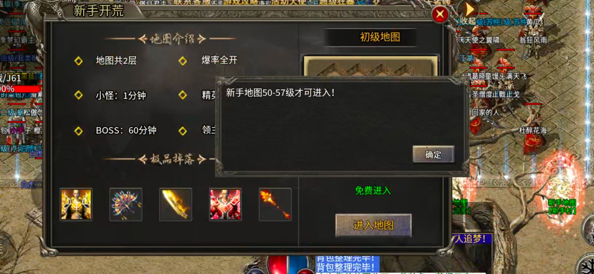 《一龙三职业攻速版》领主服必须要跟一下！护肝片伺候，肝点与搬点共存！真无直购！ 一龙三职业攻速版 图片 23