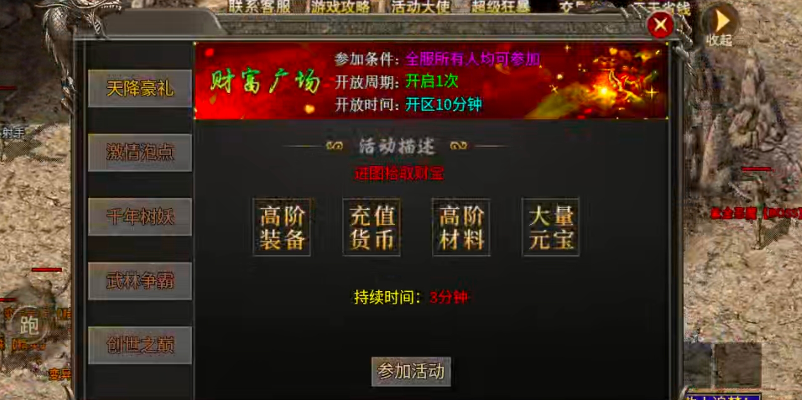 《一龙三职业攻速版》领主服必须要跟一下！护肝片伺候，肝点与搬点共存！真无直购！ 一龙三职业攻速版 图片 25