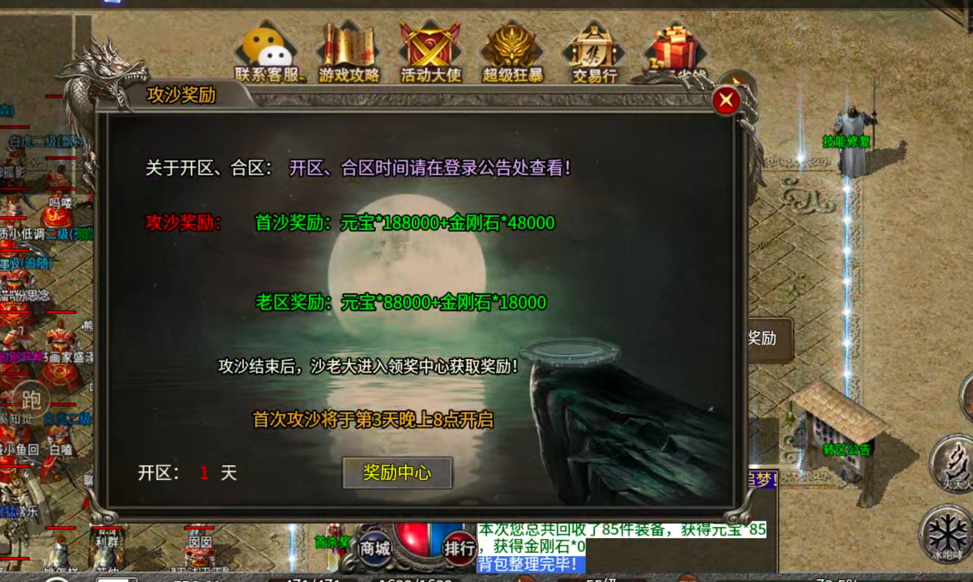 《一龙三职业攻速版》领主服必须要跟一下！护肝片伺候，肝点与搬点共存！真无直购！ 一龙三职业攻速版 图片 30