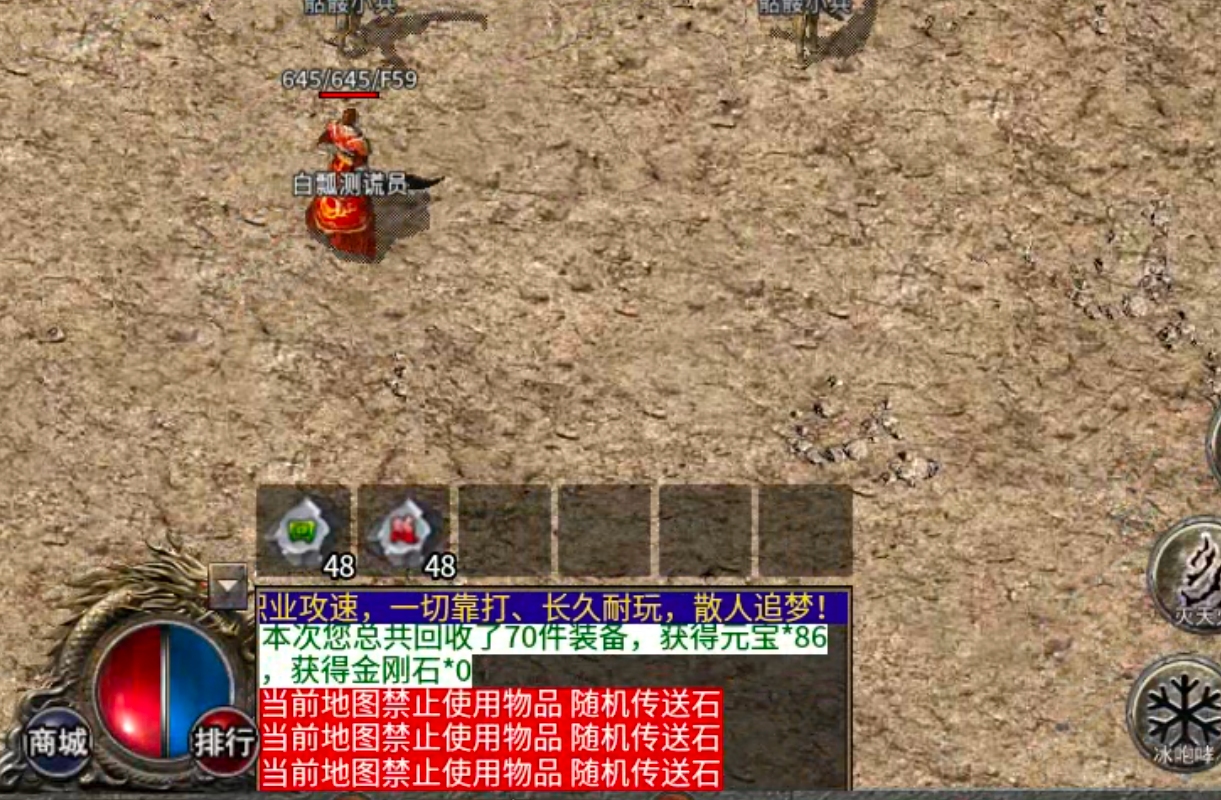 《一龙三职业攻速版》领主服必须要跟一下！护肝片伺候，肝点与搬点共存！真无直购！ 一龙三职业攻速版 图片 19