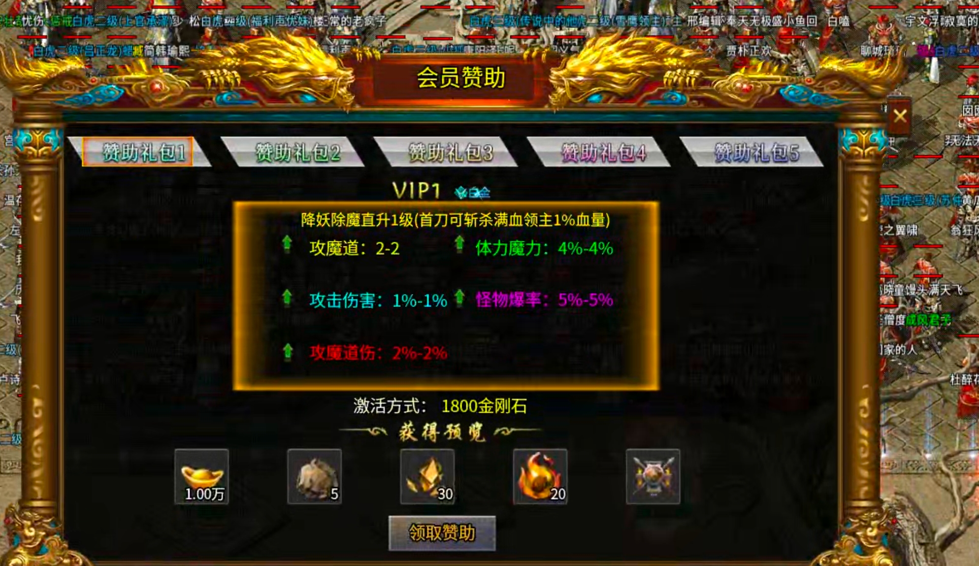 《一龙三职业攻速版》领主服必须要跟一下！护肝片伺候，肝点与搬点共存！真无直购！ 一龙三职业攻速版 图片 17
