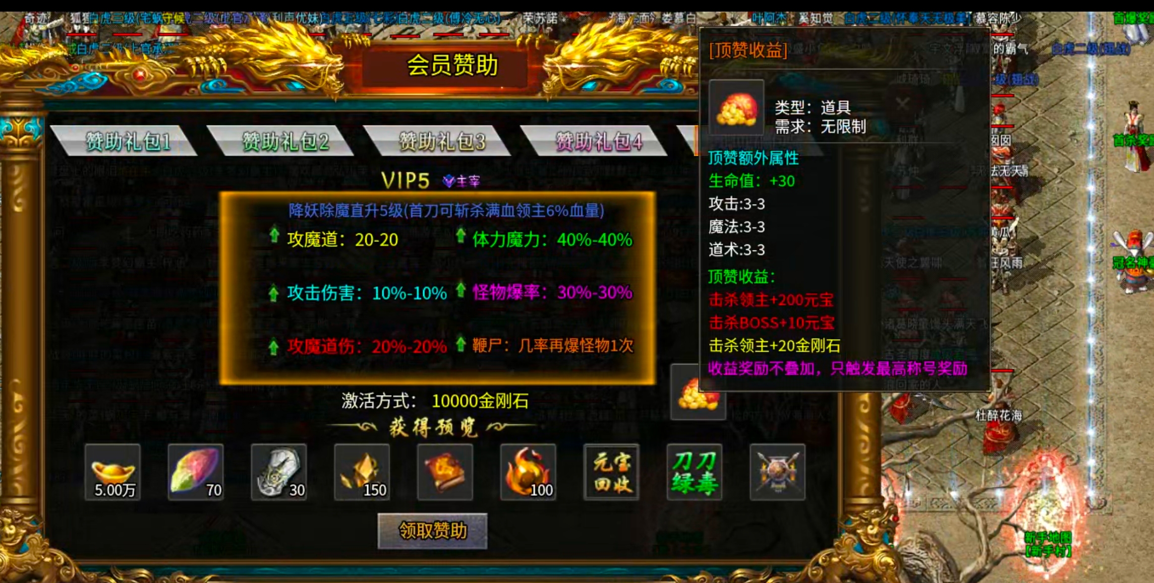 《一龙三职业攻速版》领主服必须要跟一下！护肝片伺候，肝点与搬点共存！真无直购！ 一龙三职业攻速版 图片 18