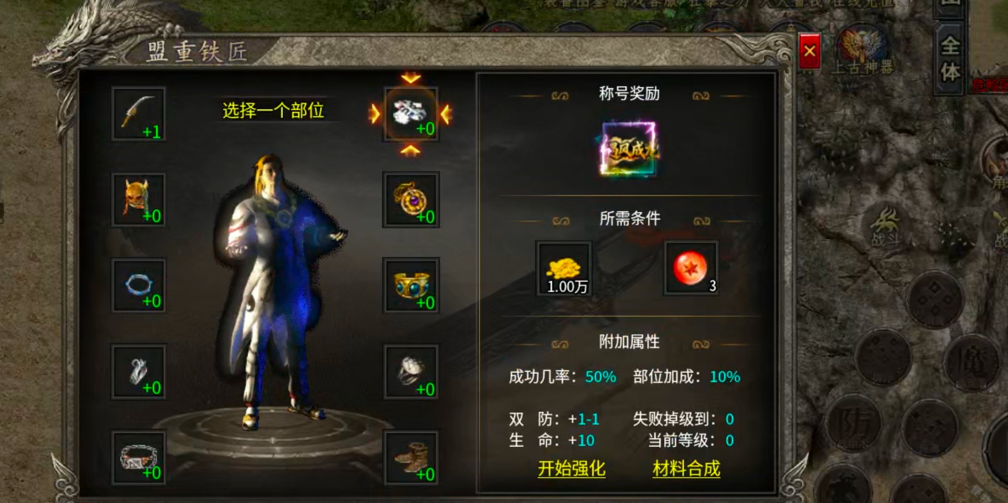 【盒你相伴】每日玩服分享→神帝176专属！1.76小极品带剧情是种什么体验？ 神帝176专属 图片 33