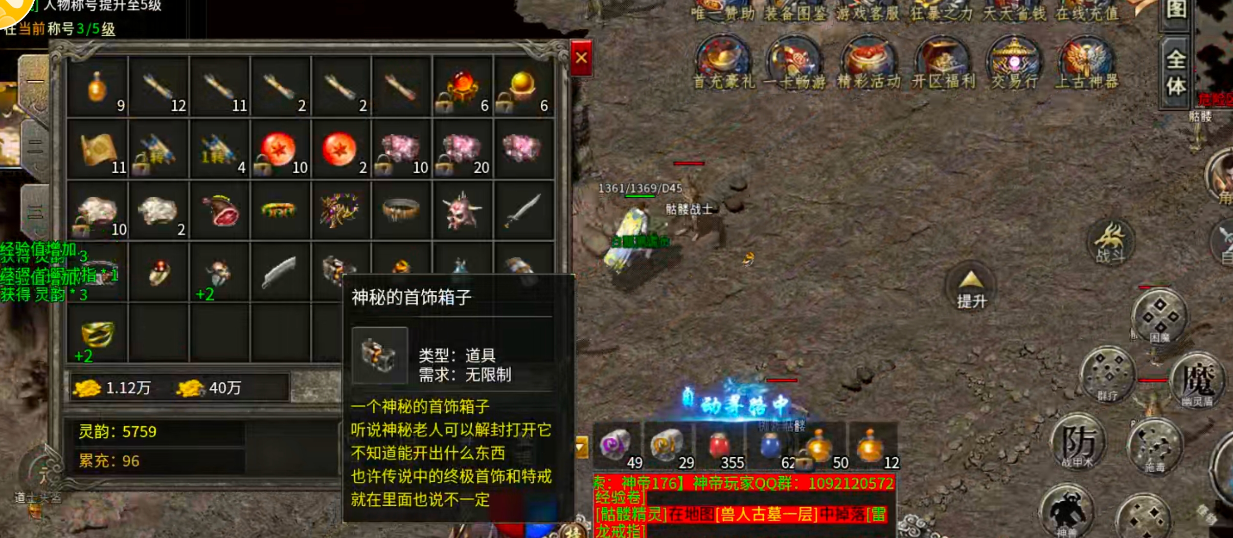 【盒你相伴】每日玩服分享→神帝176专属！1.76小极品带剧情是种什么体验？ 神帝176专属 图片 35