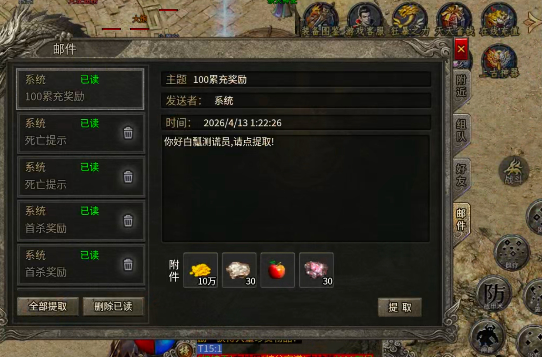 【盒你相伴】每日玩服分享→神帝176专属！1.76小极品带剧情是种什么体验？ 神帝176专属 图片 37