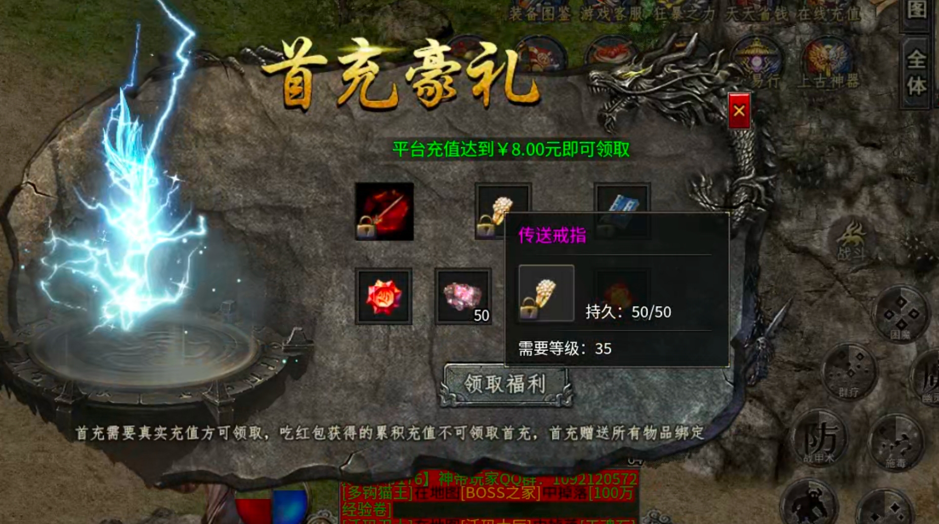 【盒你相伴】每日玩服分享→神帝176专属！1.76小极品带剧情是种什么体验？ 神帝176专属 图片 40