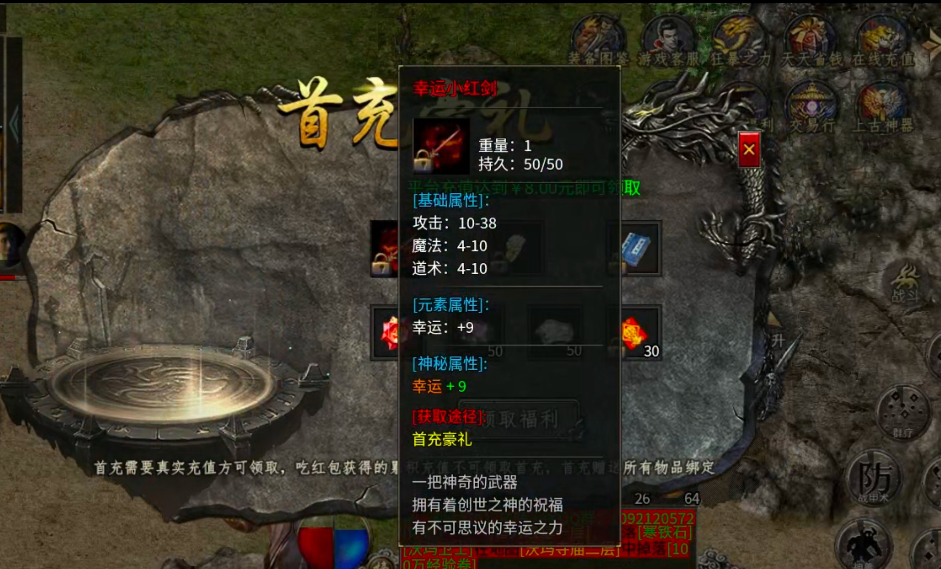 【盒你相伴】每日玩服分享→神帝176专属！1.76小极品带剧情是种什么体验？ 神帝176专属 图片 42