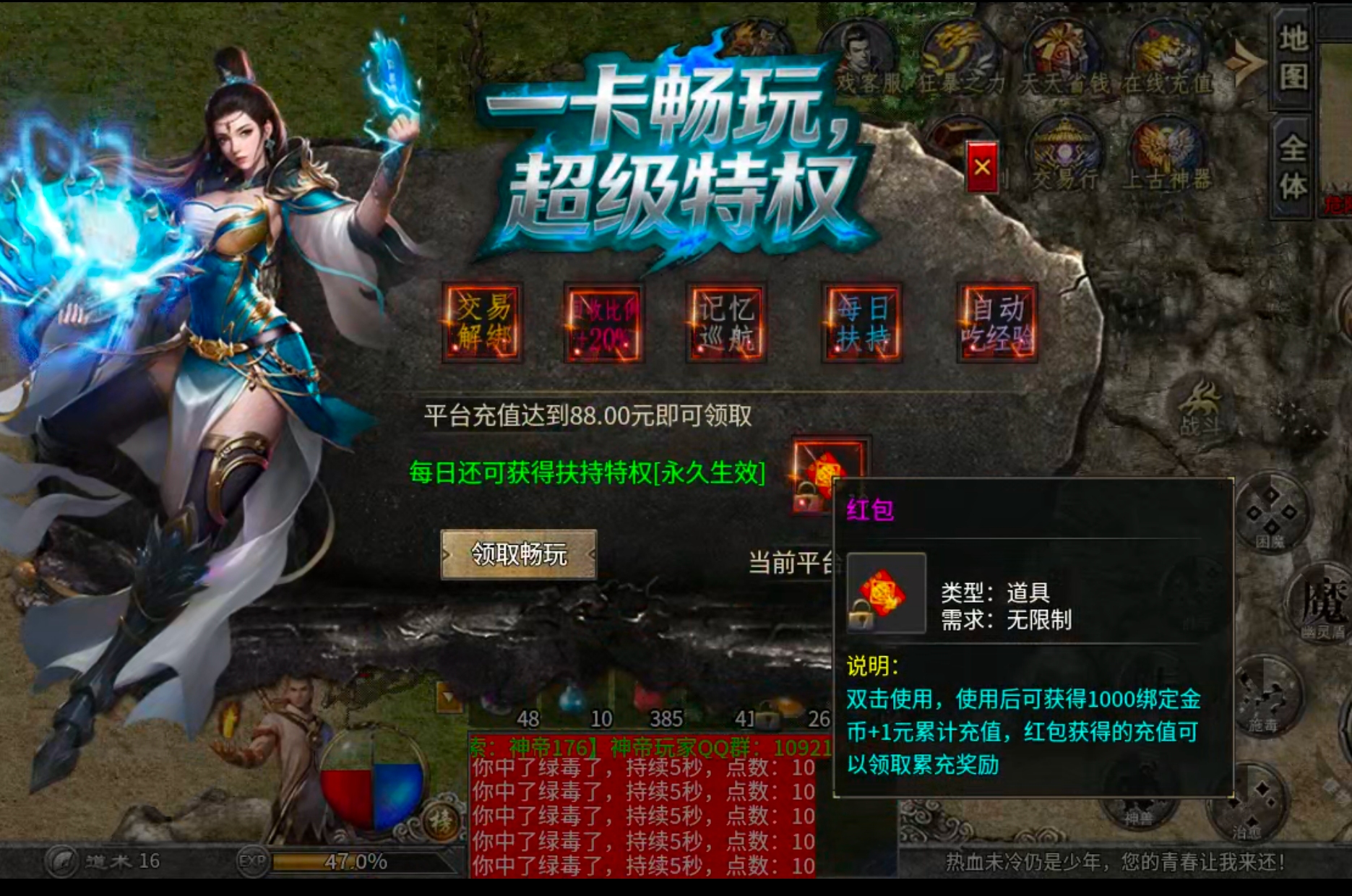 【盒你相伴】每日玩服分享→神帝176专属！1.76小极品带剧情是种什么体验？ 神帝176专属 图片 43