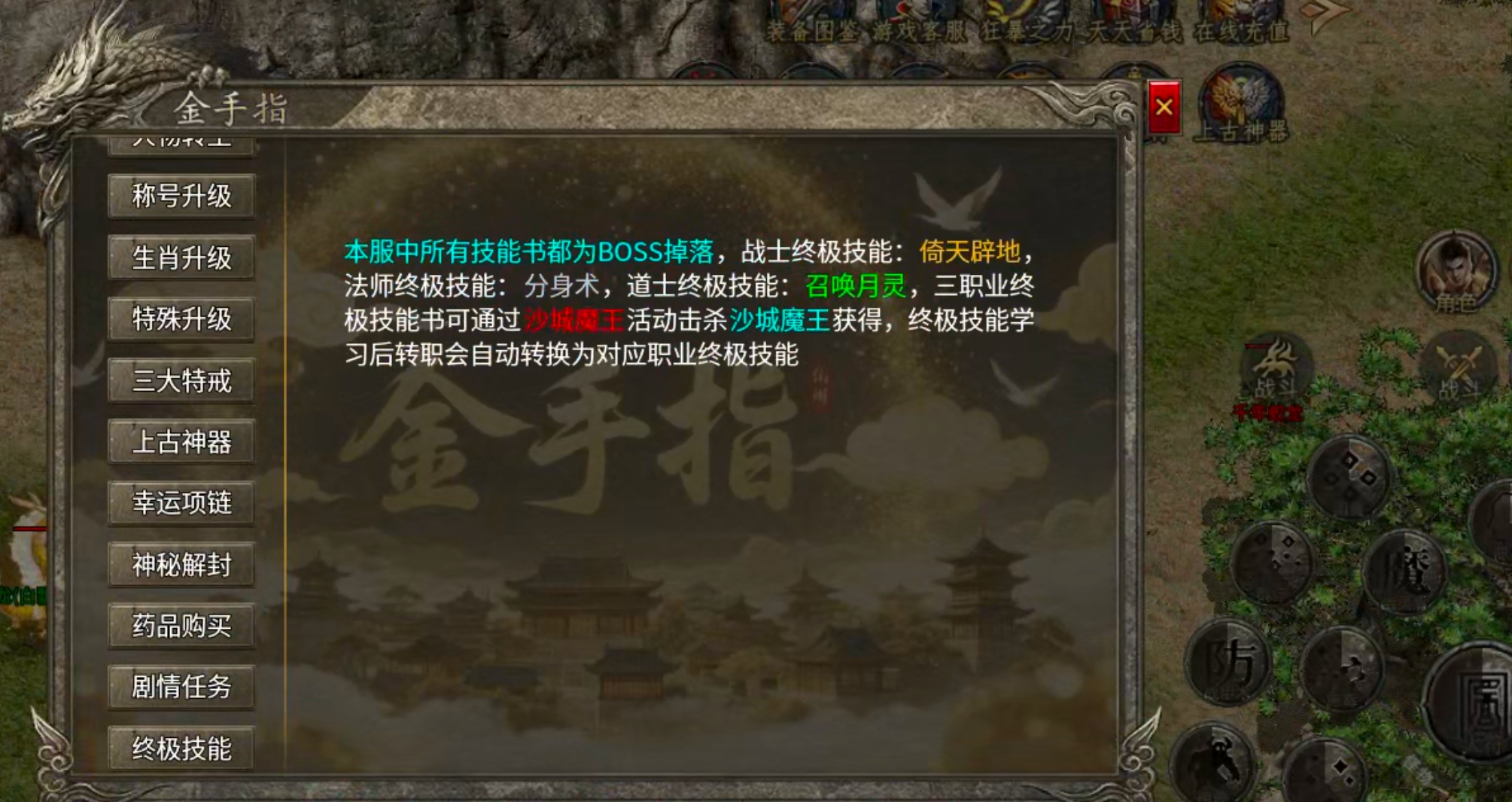 【盒你相伴】每日玩服分享→神帝176专属！1.76小极品带剧情是种什么体验？ 神帝176专属 图片 45
