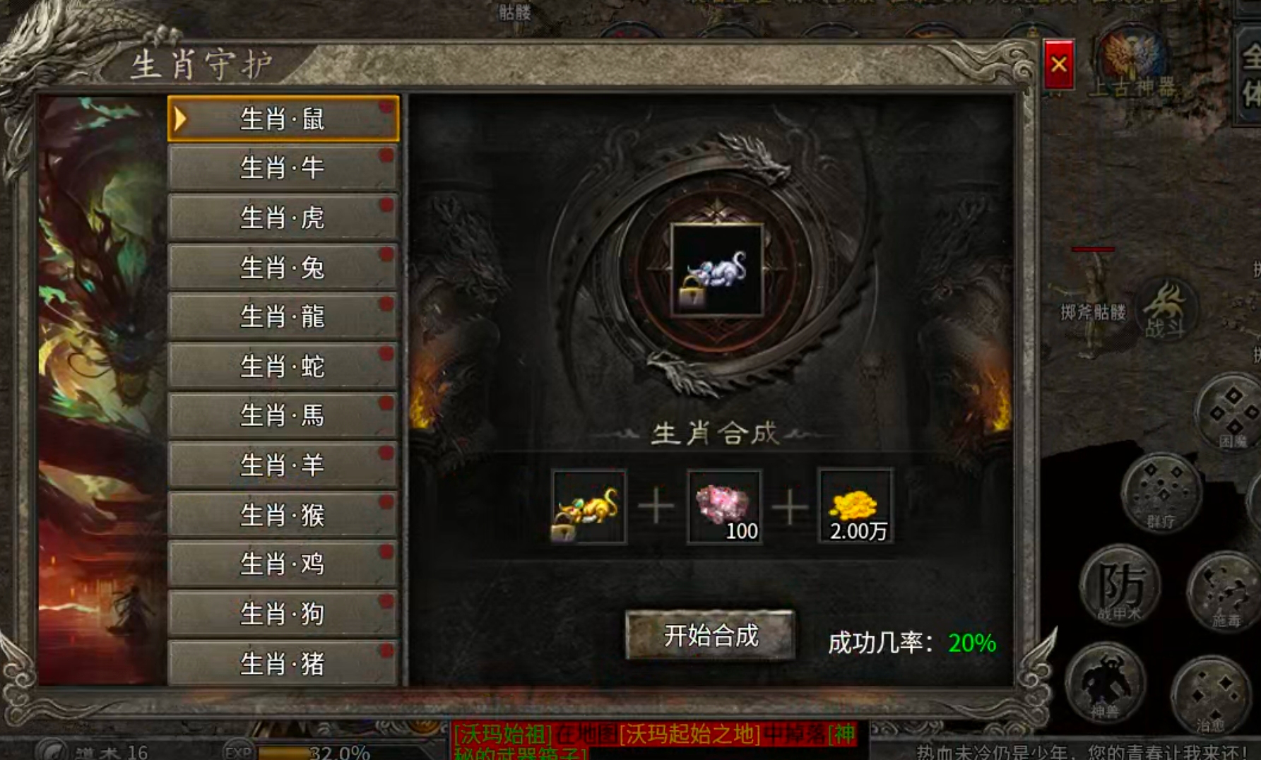 【盒你相伴】每日玩服分享→神帝176专属！1.76小极品带剧情是种什么体验？ 神帝176专属 图片 30