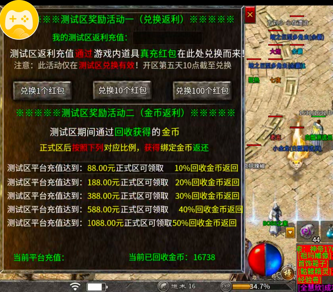 【盒你相伴】每日玩服分享→神帝176专属！1.76小极品带剧情是种什么体验？ 神帝176专属 图片 46