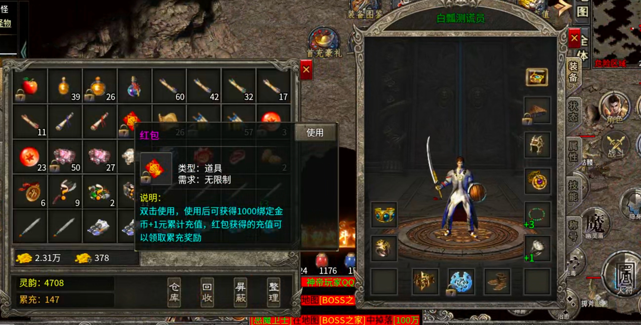 【盒你相伴】每日玩服分享→神帝176专属！1.76小极品带剧情是种什么体验？ 神帝176专属 图片 7