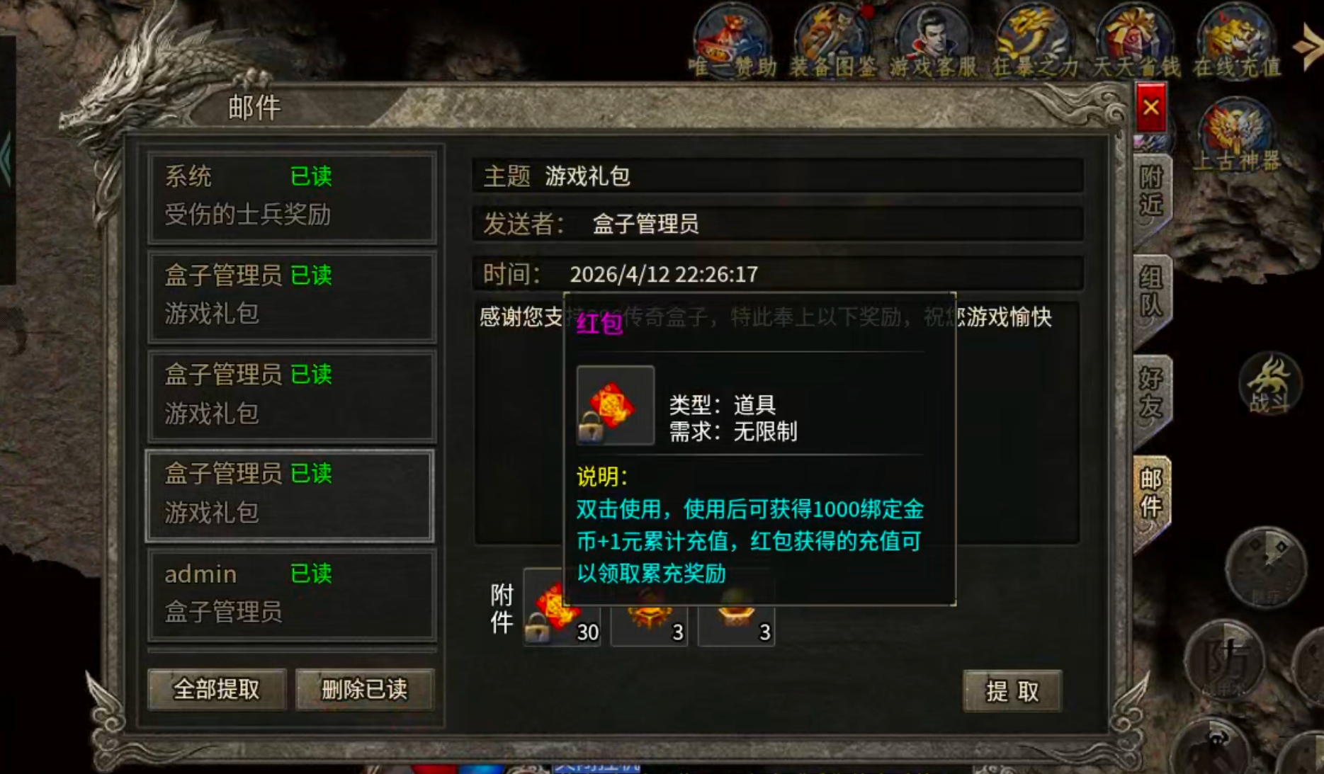 【盒你相伴】每日玩服分享→神帝176专属！1.76小极品带剧情是种什么体验？ 神帝176专属 图片 9