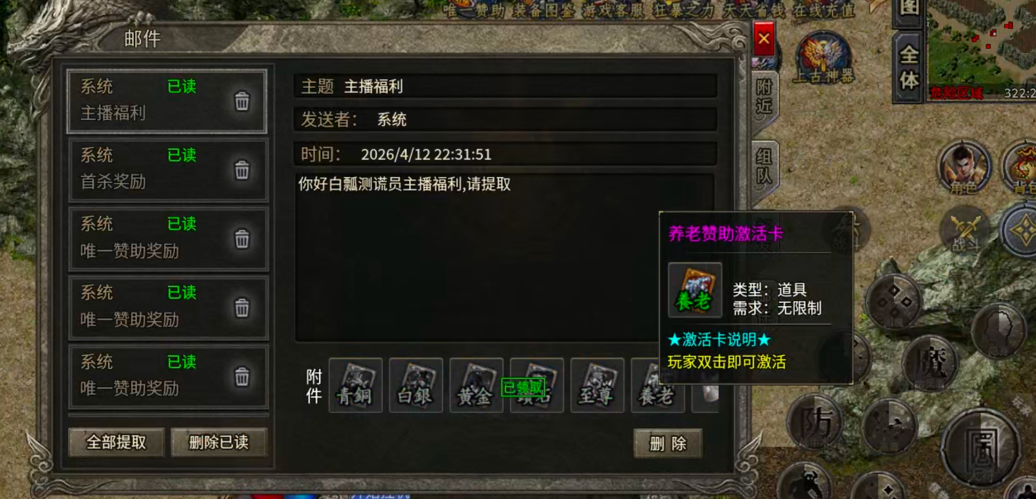 【盒你相伴】每日玩服分享→神帝176专属！1.76小极品带剧情是种什么体验？ 神帝176专属 图片 11
