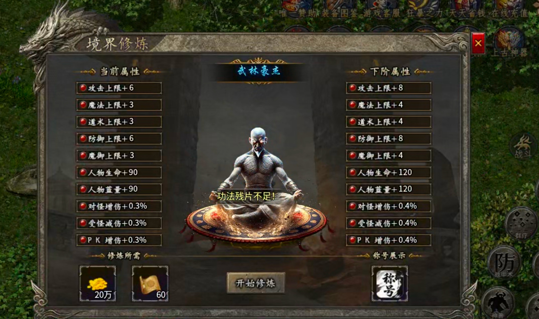 【盒你相伴】每日玩服分享→神帝176专属！1.76小极品带剧情是种什么体验？ 神帝176专属 图片 15