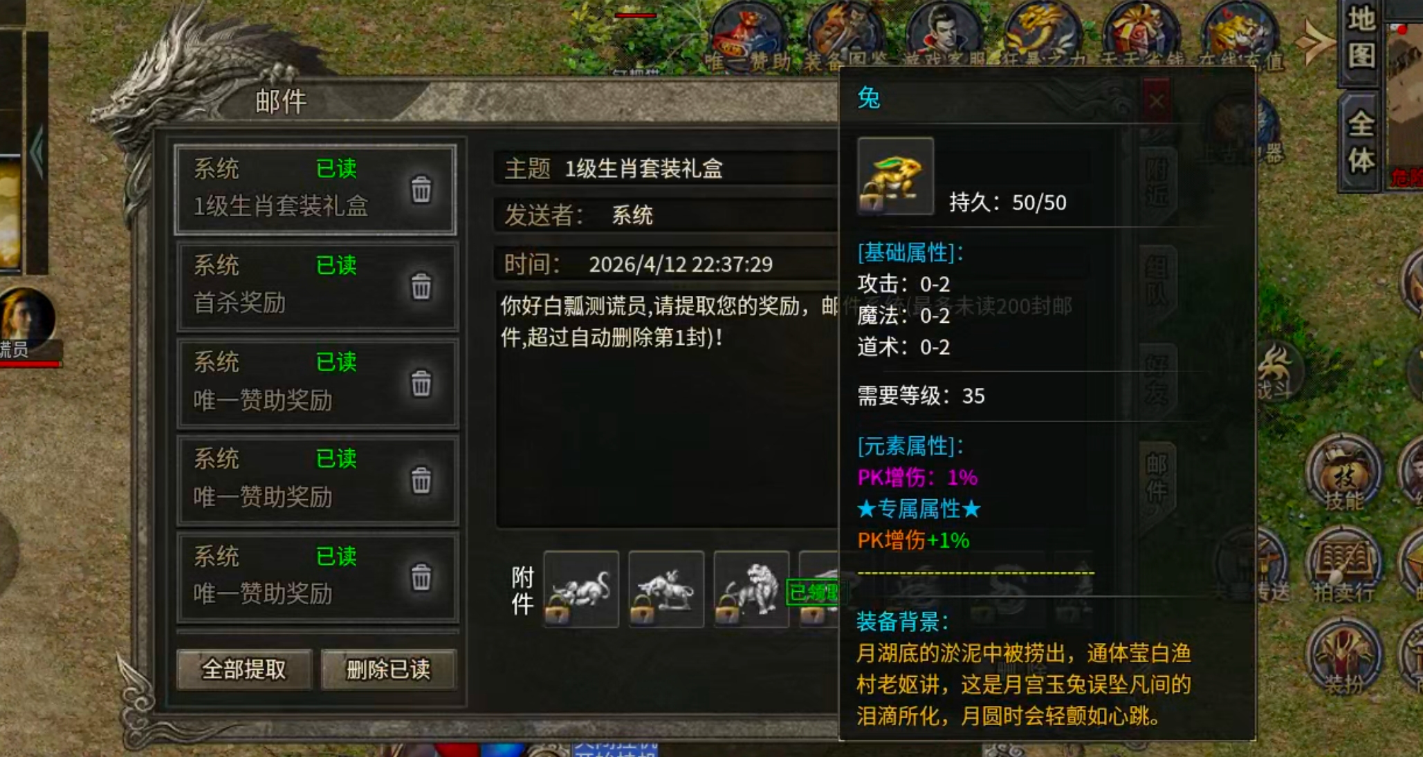【盒你相伴】每日玩服分享→神帝176专属！1.76小极品带剧情是种什么体验？ 神帝176专属 图片 13