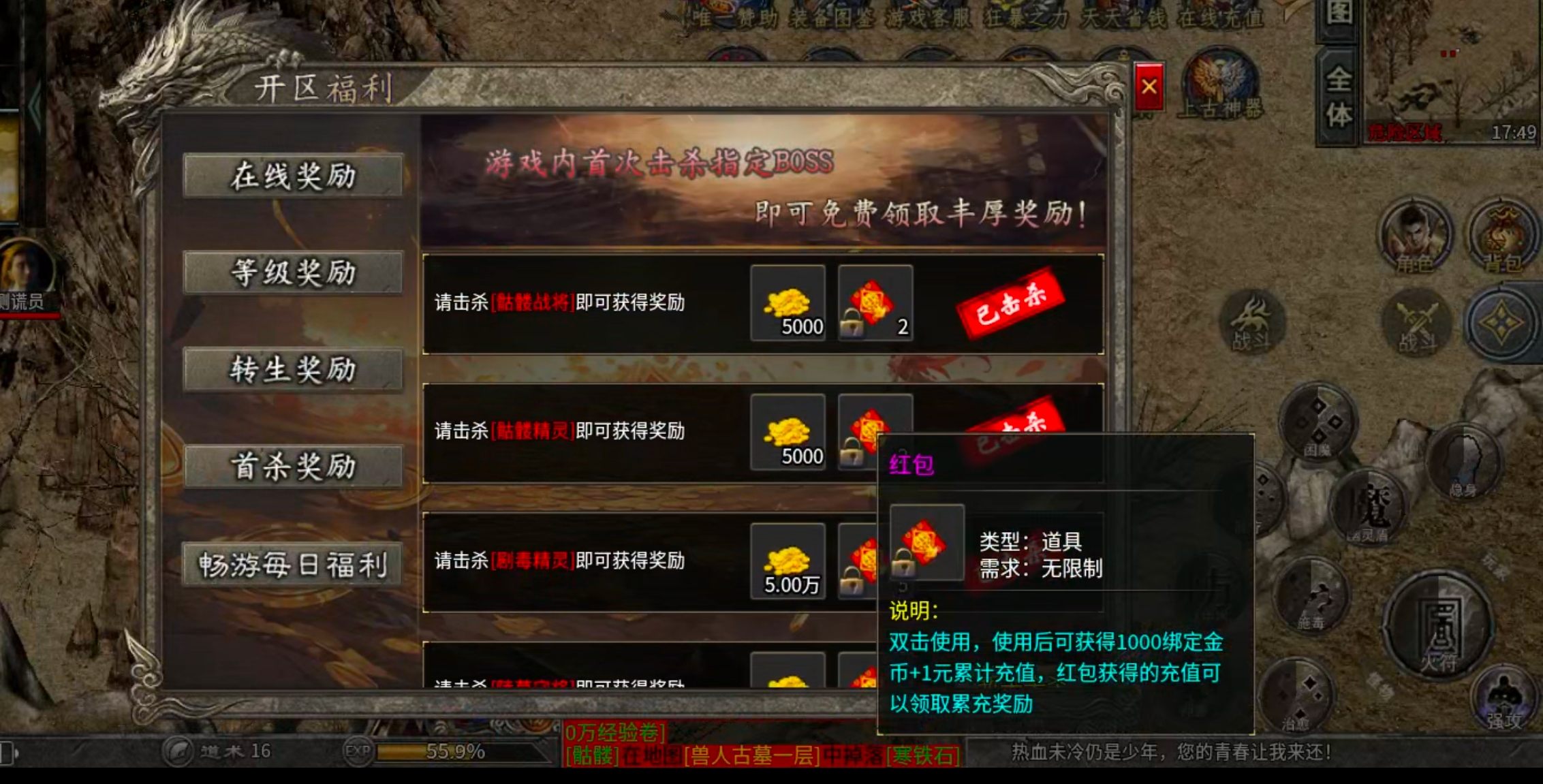 【盒你相伴】每日玩服分享→神帝176专属！1.76小极品带剧情是种什么体验？ 神帝176专属 图片 17