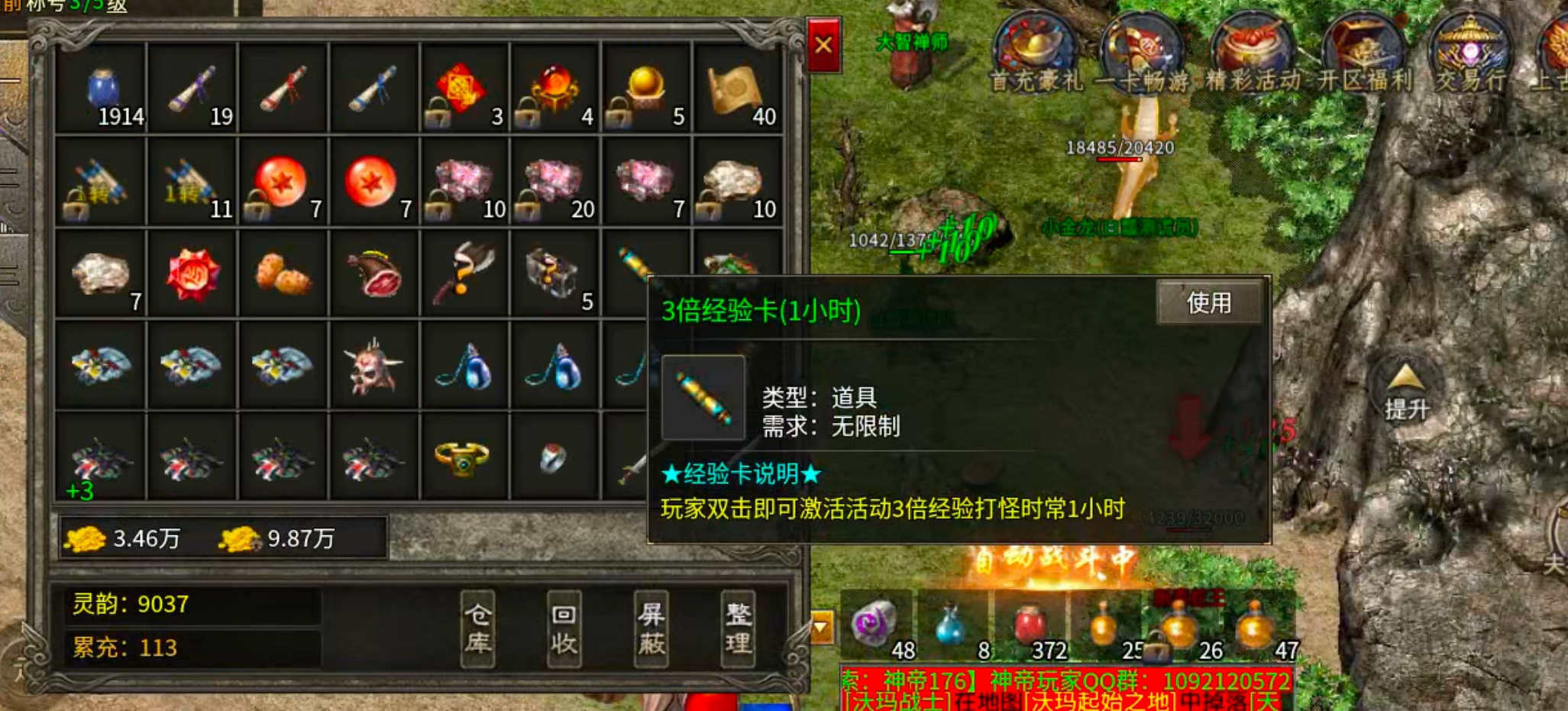 【盒你相伴】每日玩服分享→神帝176专属！1.76小极品带剧情是种什么体验？ 神帝176专属 图片 20