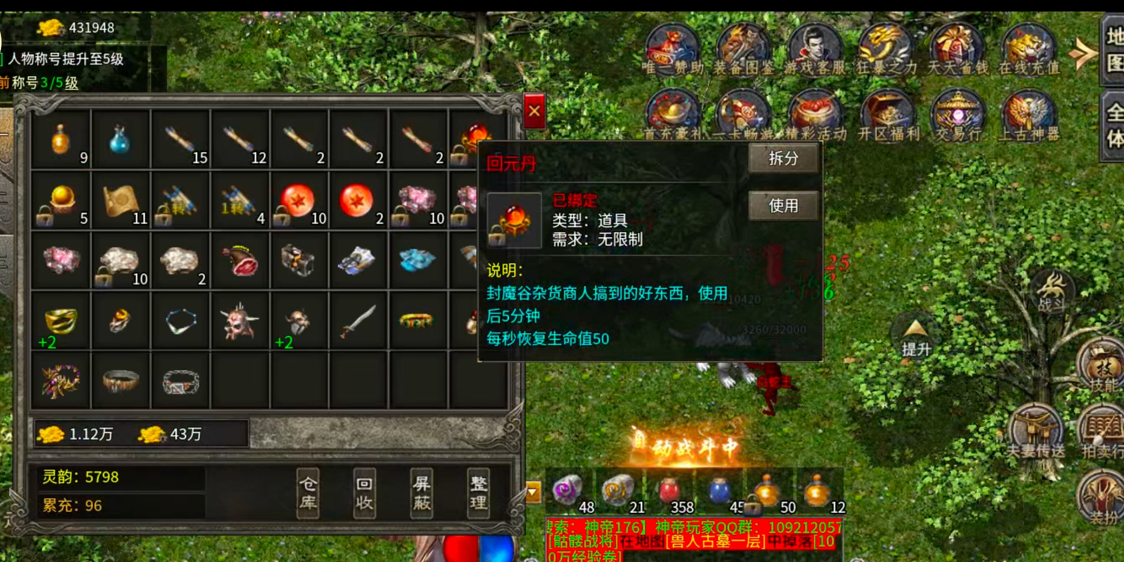 【盒你相伴】每日玩服分享→神帝176专属！1.76小极品带剧情是种什么体验？ 神帝176专属 图片 25
