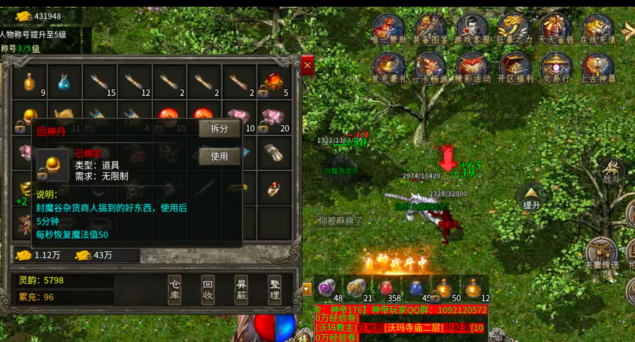 【盒你相伴】每日玩服分享→神帝176专属！1.76小极品带剧情是种什么体验？ 神帝176专属 图片 26