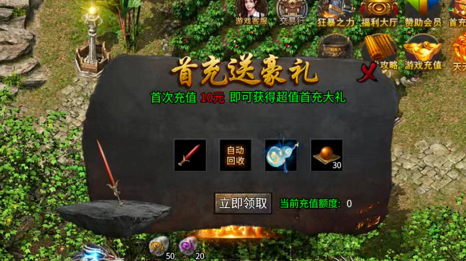 【鬼服分享】二龙传奇！又是一款能够打到解绑的服，鬼服一切皆有可能，站撸请玩道士！ 二龙传奇 图片 7