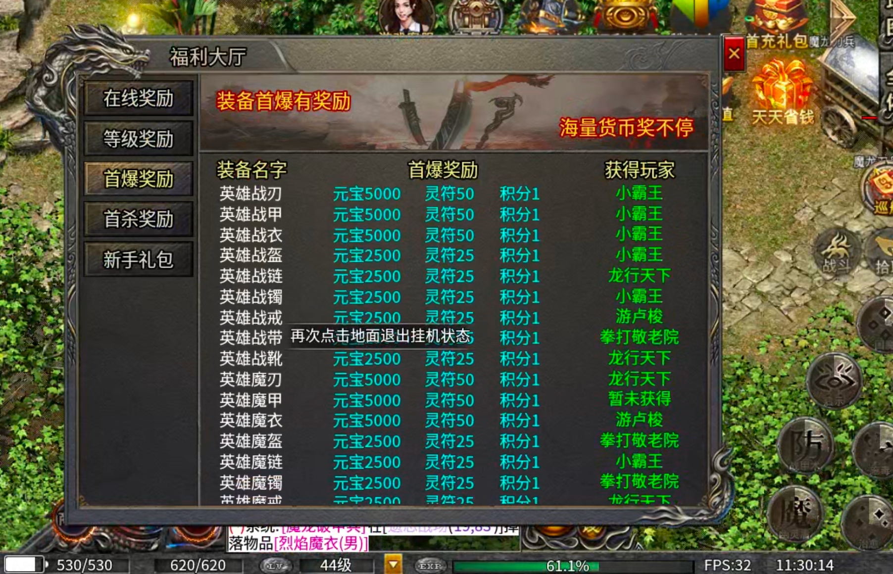 【鬼服分享】二龙传奇！又是一款能够打到解绑的服，鬼服一切皆有可能，站撸请玩道士！ 二龙传奇 图片 10