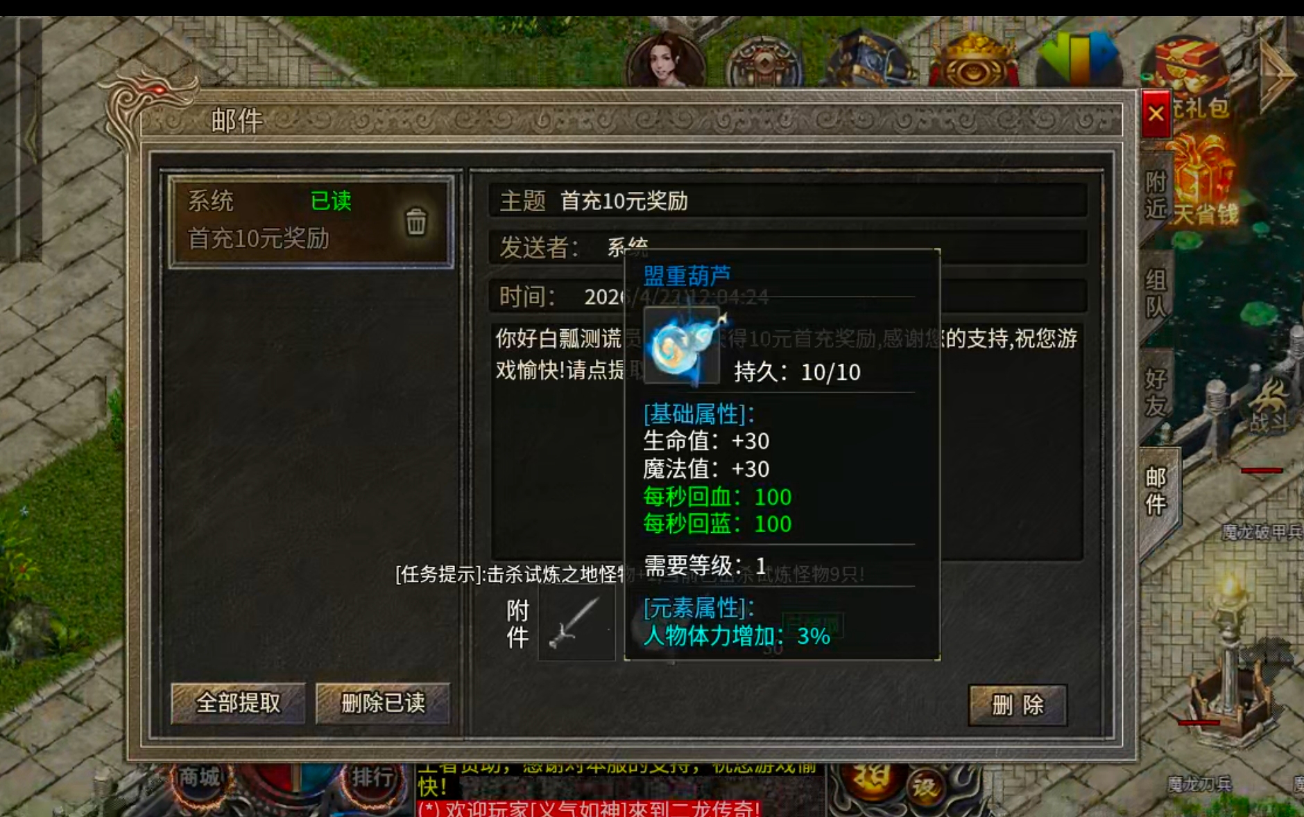 【鬼服分享】二龙传奇！又是一款能够打到解绑的服，鬼服一切皆有可能，站撸请玩道士！ 二龙传奇 图片 8
