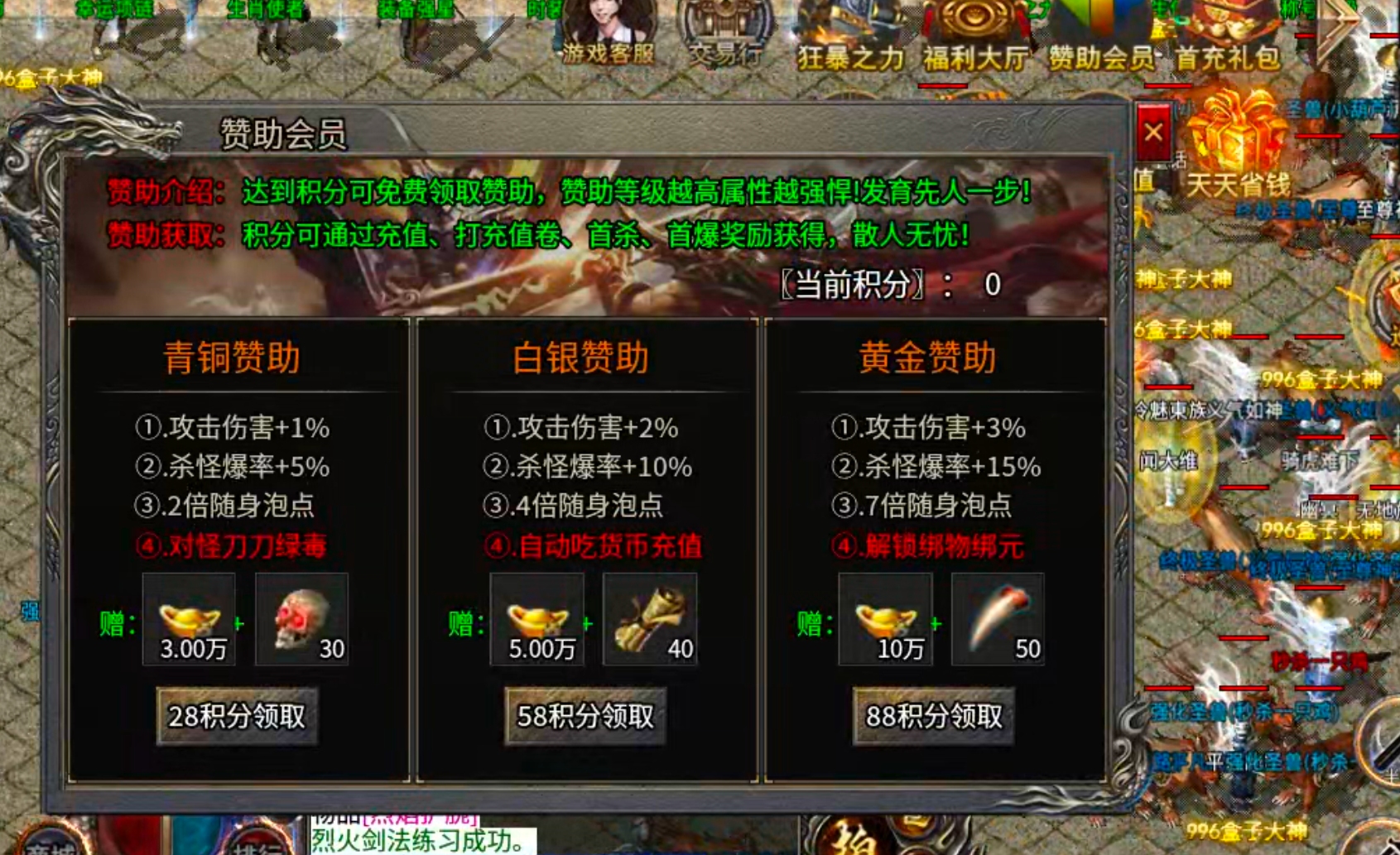 【鬼服分享】二龙传奇！又是一款能够打到解绑的服，鬼服一切皆有可能，站撸请玩道士！ 二龙传奇 图片 11