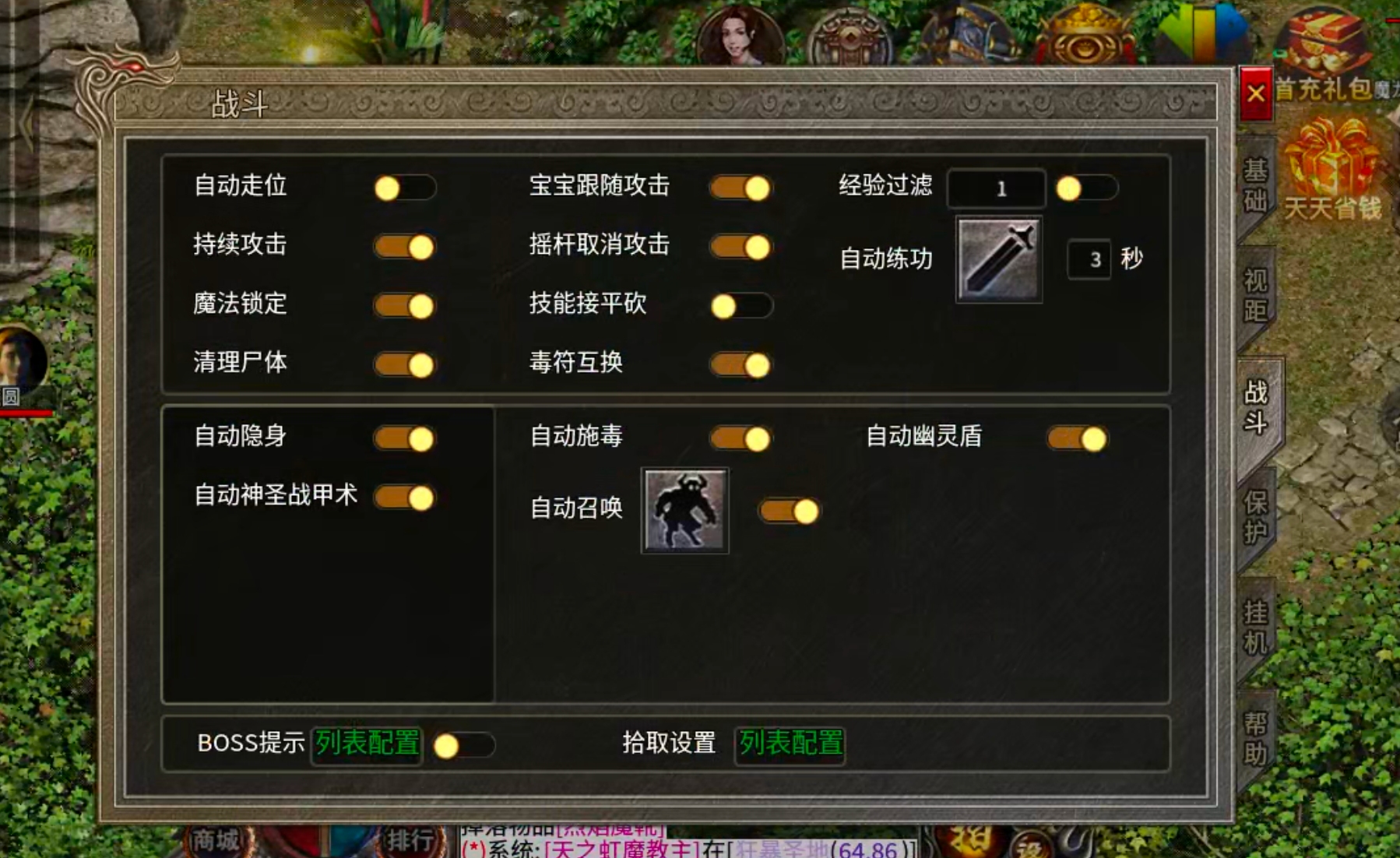【鬼服分享】二龙传奇！又是一款能够打到解绑的服，鬼服一切皆有可能，站撸请玩道士！ 二龙传奇 图片 19