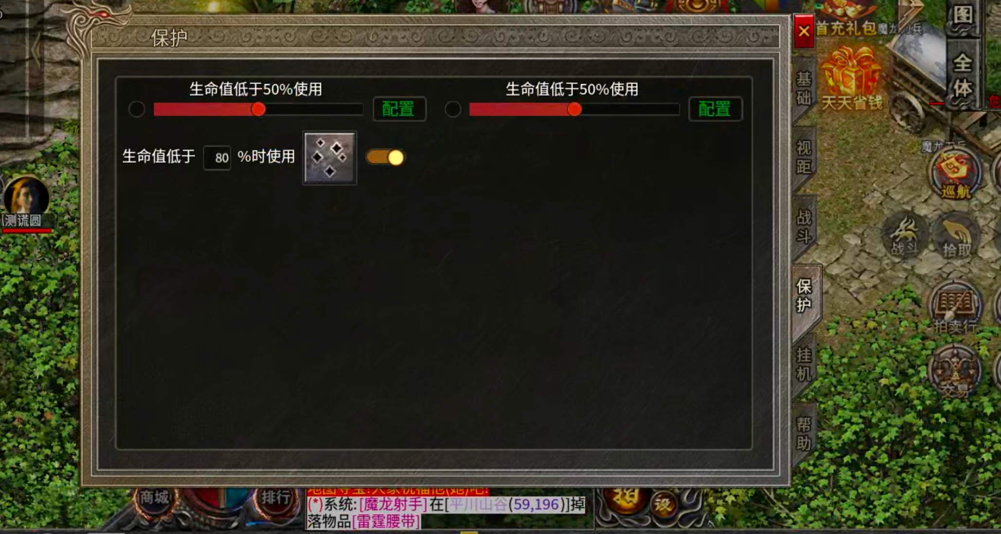 【鬼服分享】二龙传奇！又是一款能够打到解绑的服，鬼服一切皆有可能，站撸请玩道士！ 二龙传奇 图片 20